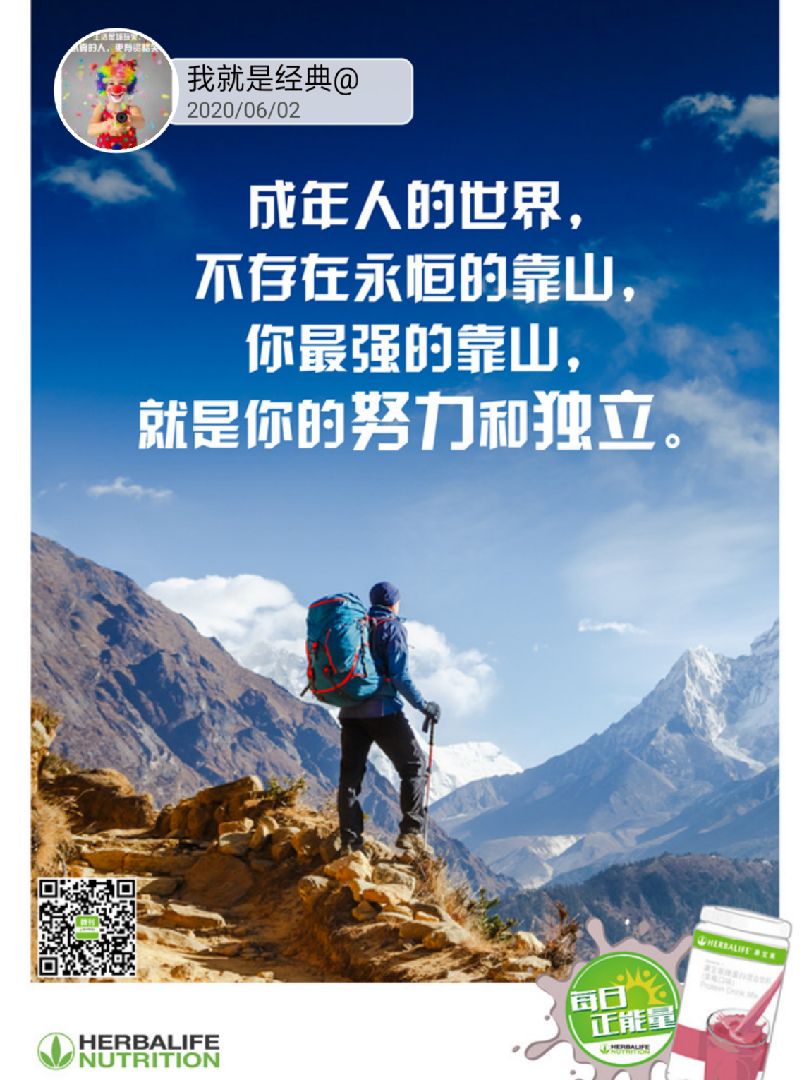 早成年人的世界 最强的靠山 就是自己的努力和独立!