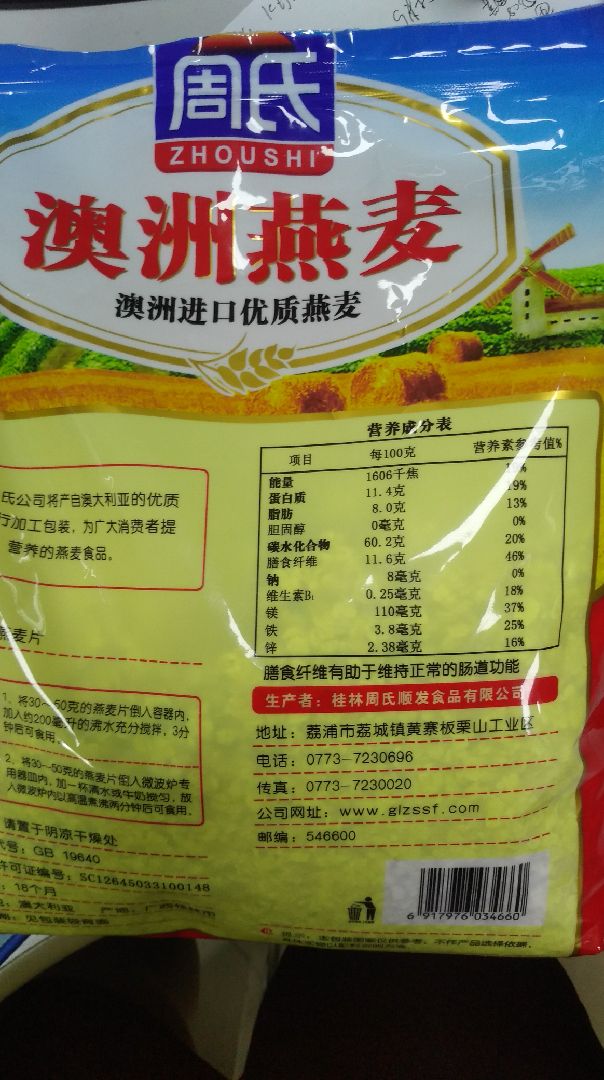 连续运动的第五十七天～减脂小白决定好好加餐～ 从六一到今天,掉了0.