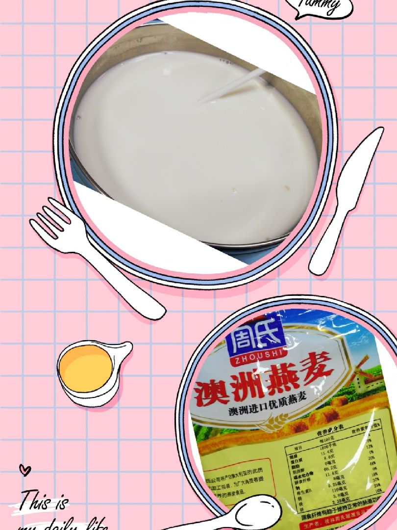 连续运动的第五十七天～减脂小白决定好好加餐～ 从六一到今天,掉了0.