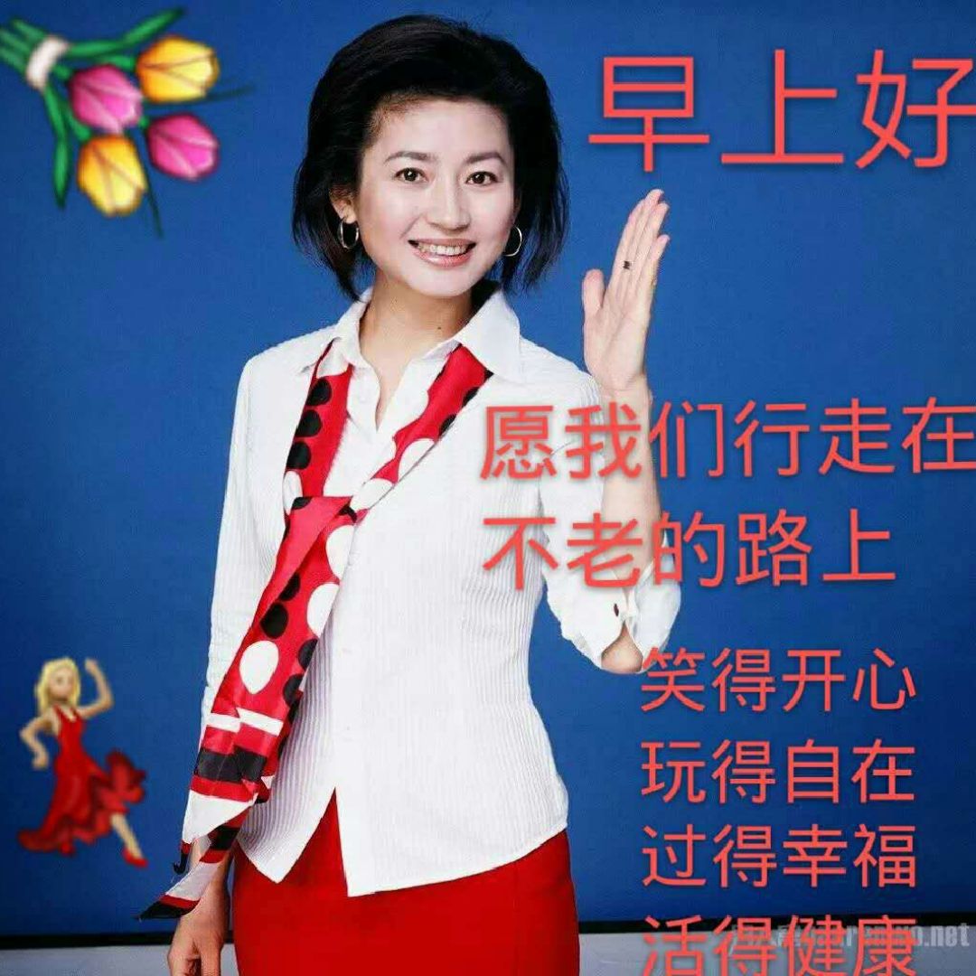 亲们早上好呀!愉快的周末开始啦!