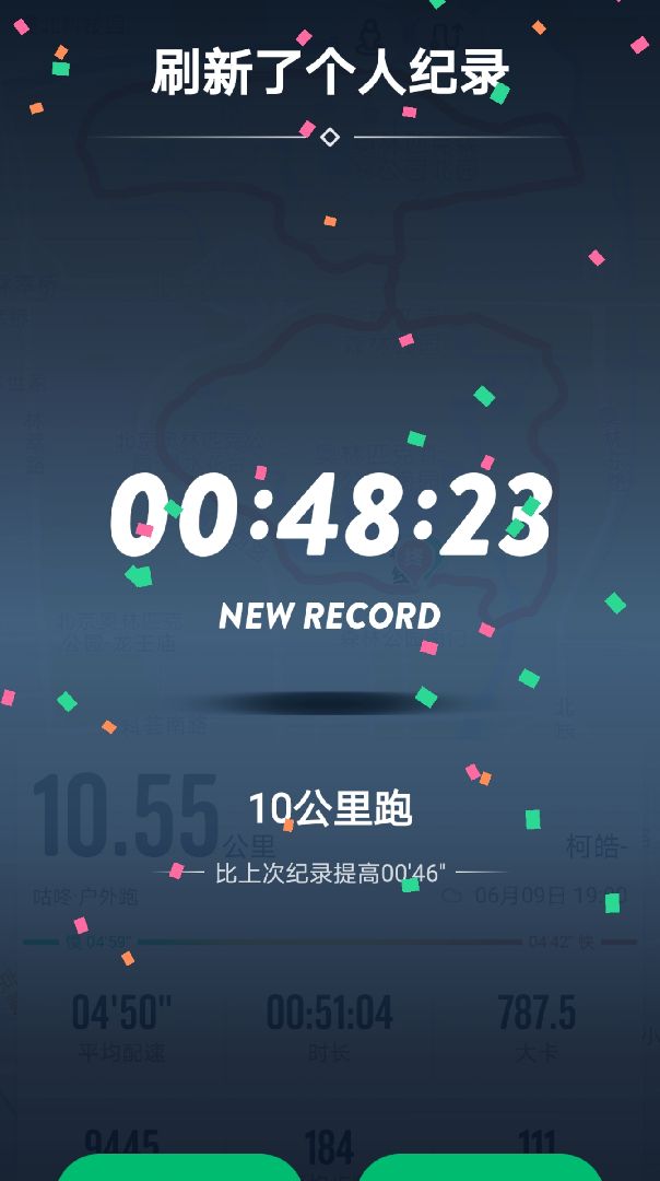 全靠一口仙气吊着 时隔半年,再次对比keep和咕咚两款app,配速,里程