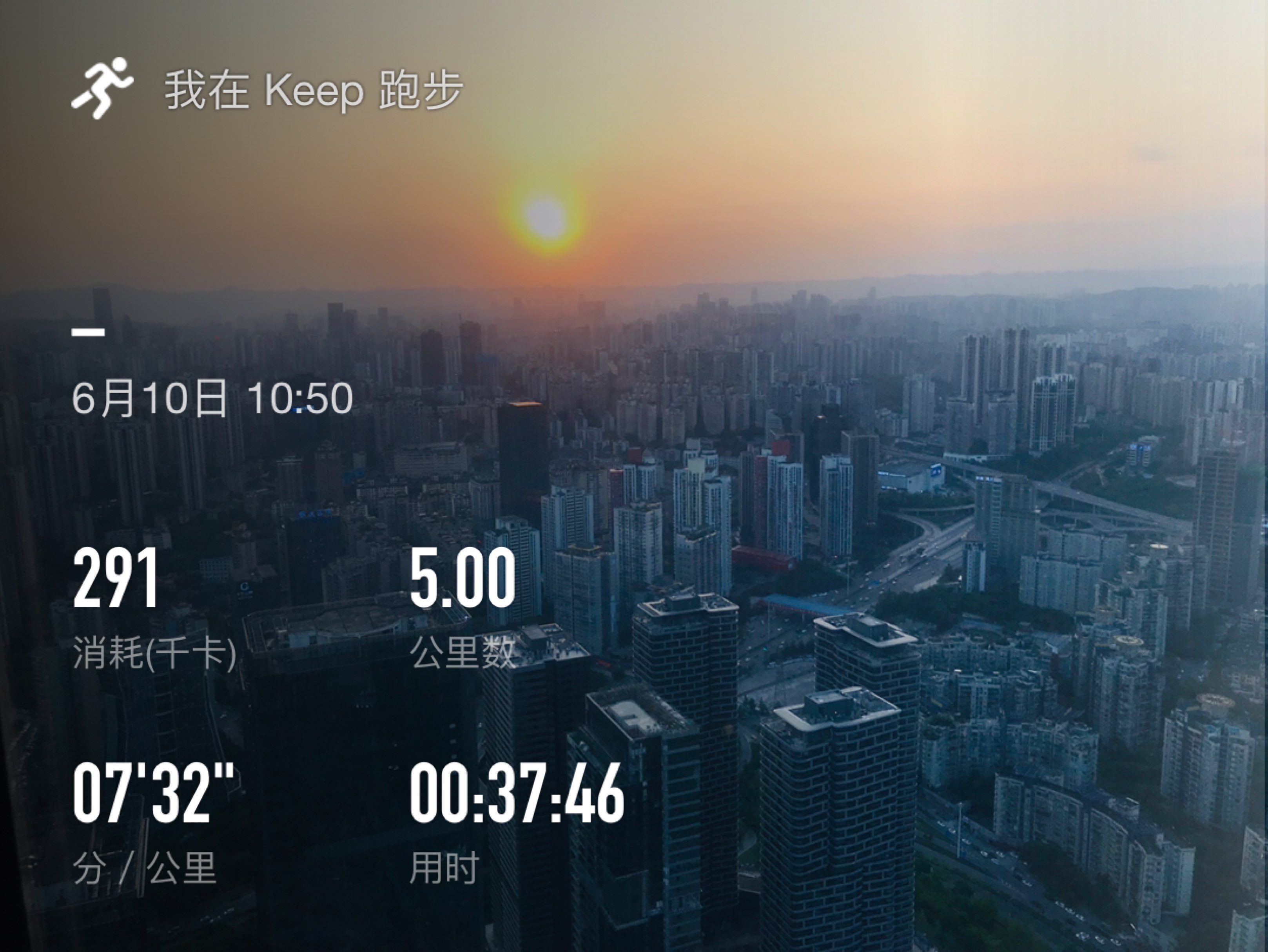 晨跑完成五公里奥利给_keep