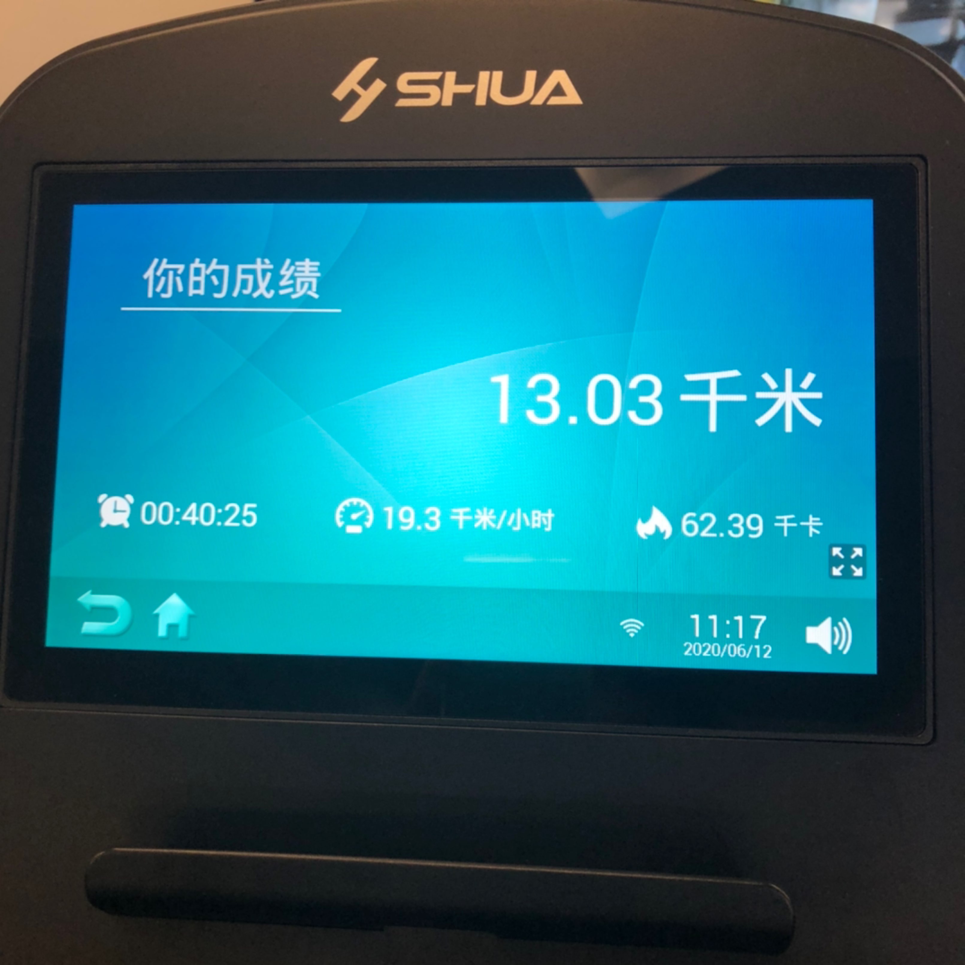 跑不动立马转换椭圆机 四十分钟打卡