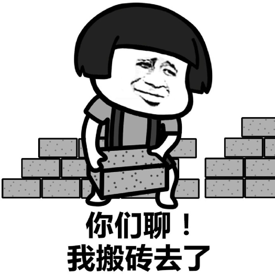 上班和下班的样子下班是为了明天上班图片上班为了挣窝囊废图片每天