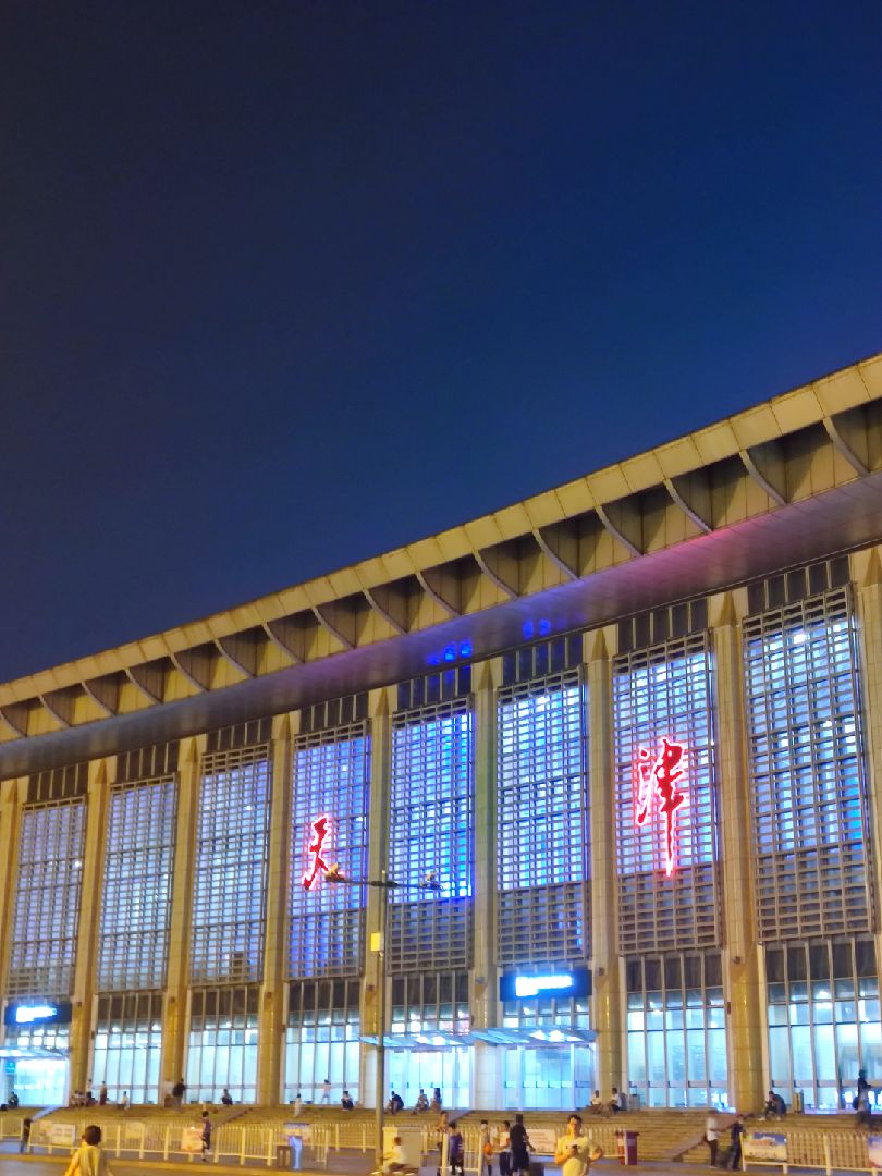 天津北部新区高铁站图片
