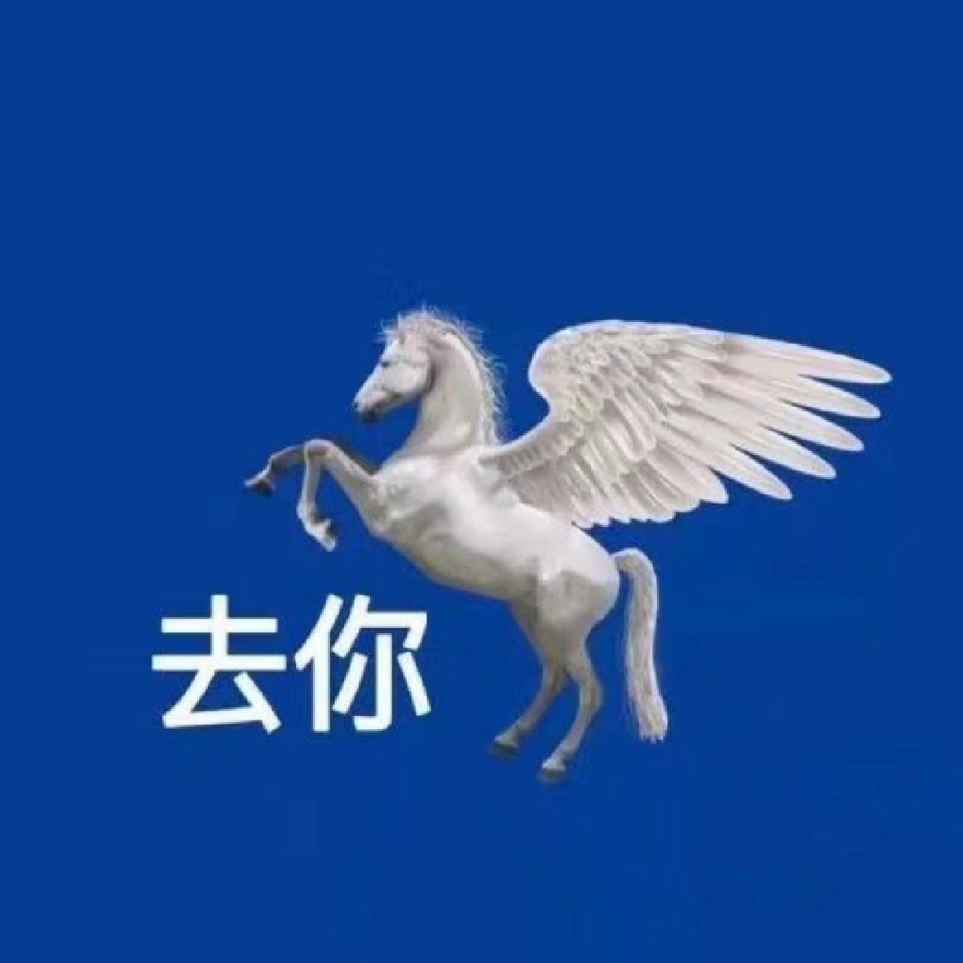 不读书不反省自己不挣两钱 就会在半夜感慨什么狗屁感情那你迟早完蛋