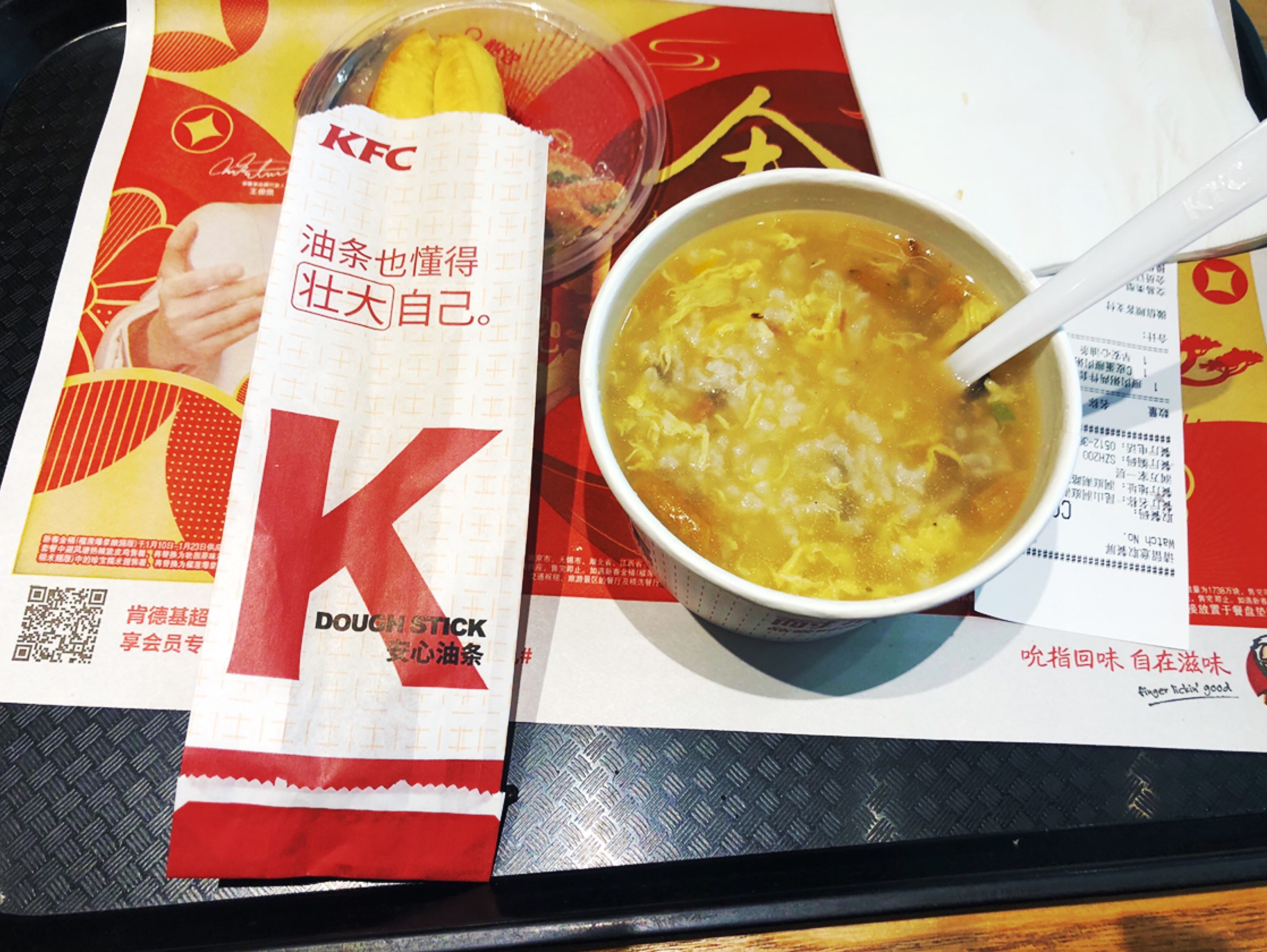 又熱又餓,趕快進kfc吃個早餐.