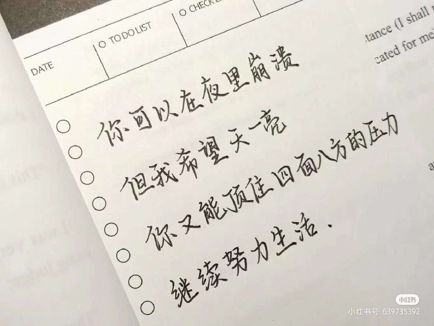 无论遇到什么都要记住,这不是你的尽头,只是你的瓶颈.