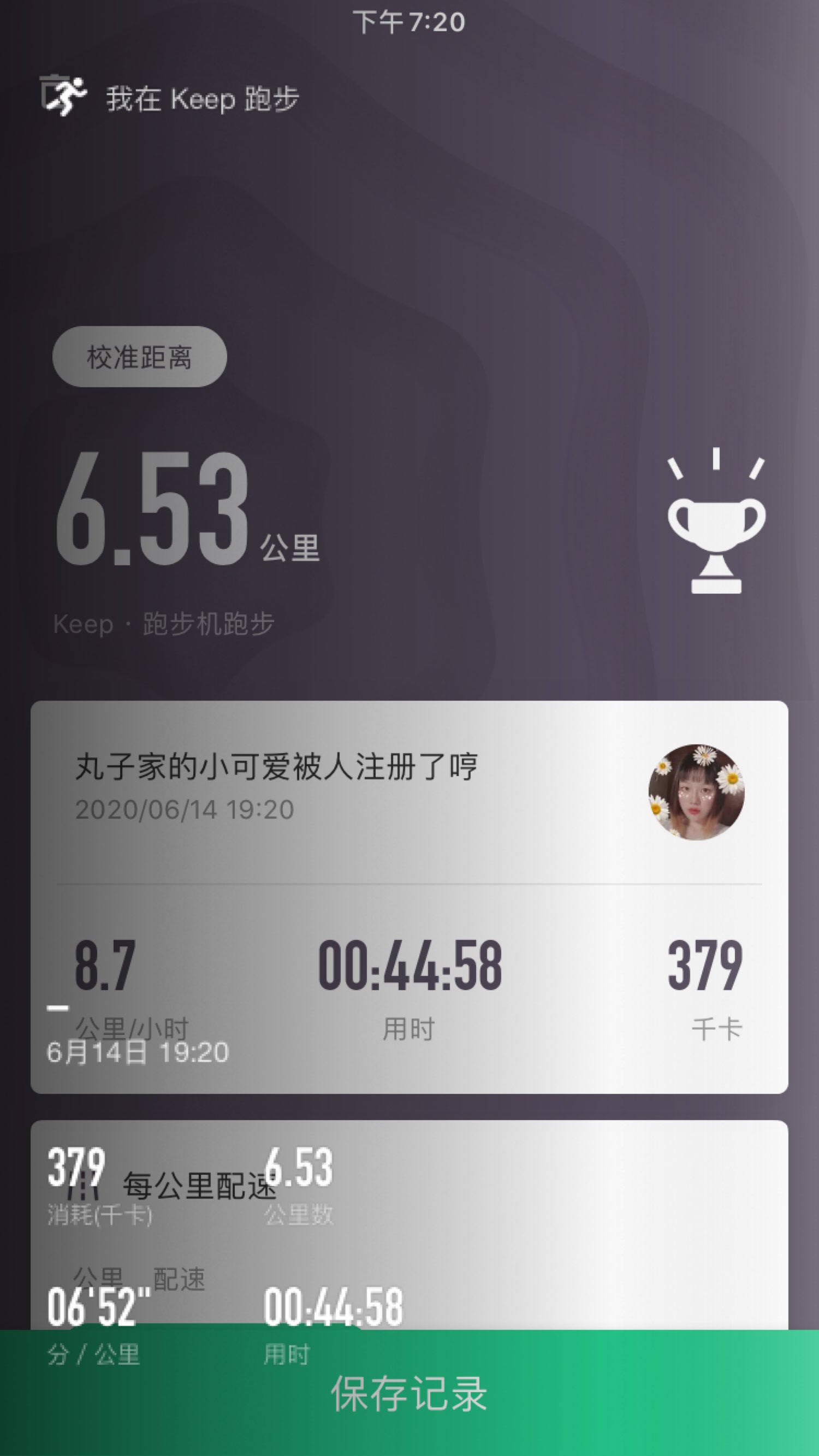 论跑步有音乐的重要性今天耳机没带鬼知道这六公里怎么撑下来的!