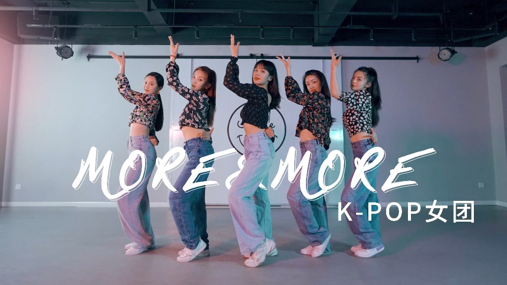 twice韩舞舞蹈more more翻跳 节奏律动超带感!