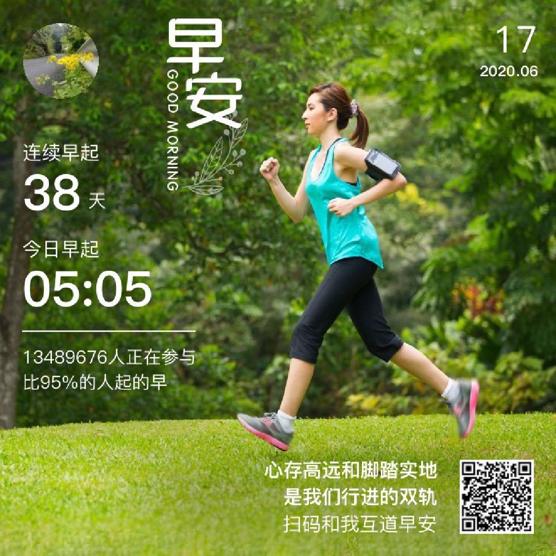 一个月的跑步,让我成功瘦了4斤.