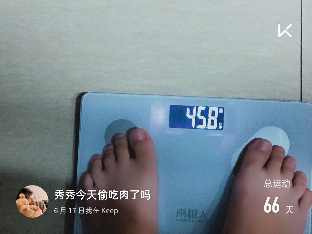 体重100斤图片真实一百斤的体重图女生97斤体重秤图片体重照片真实100