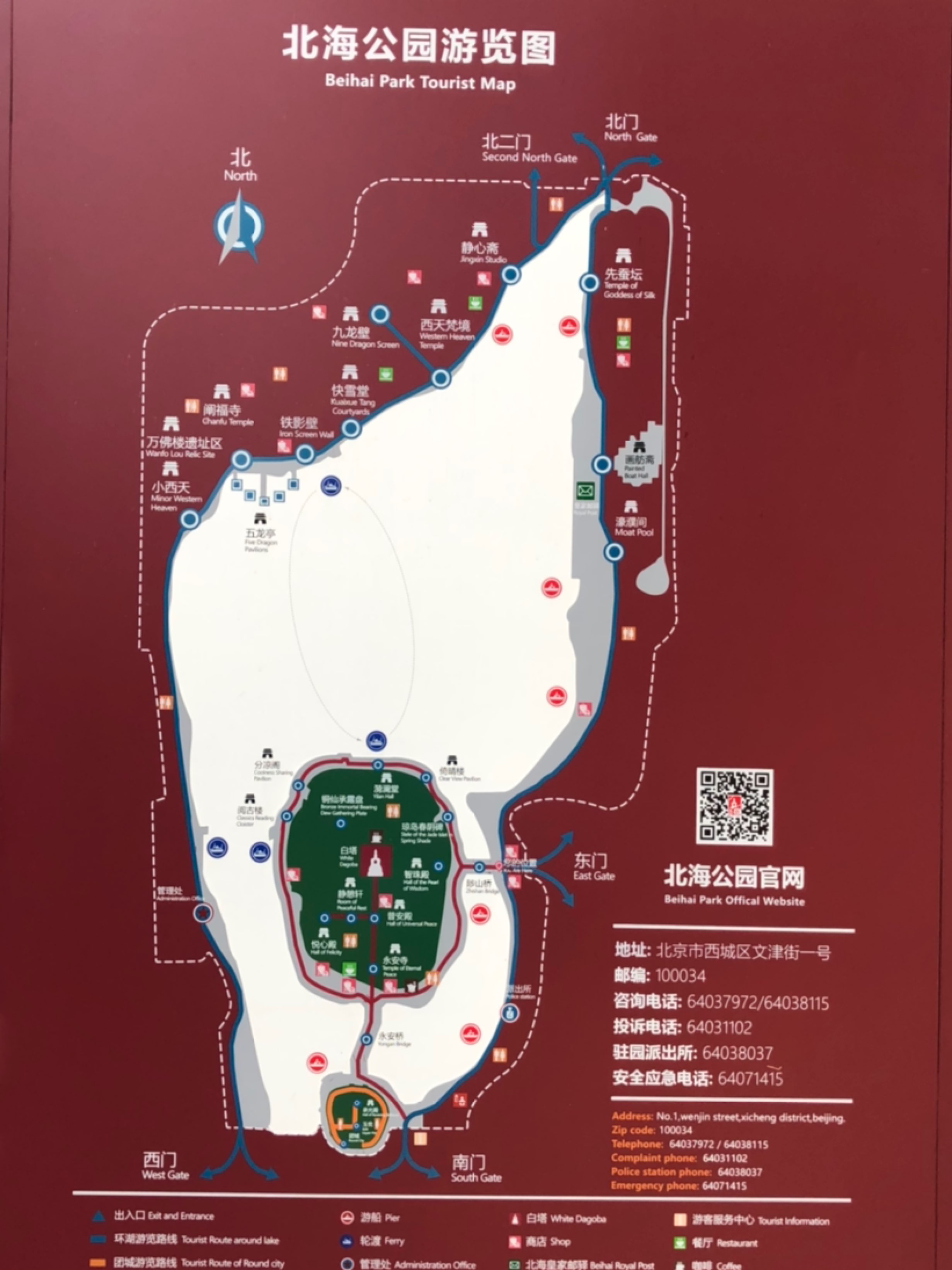 北海慢跑