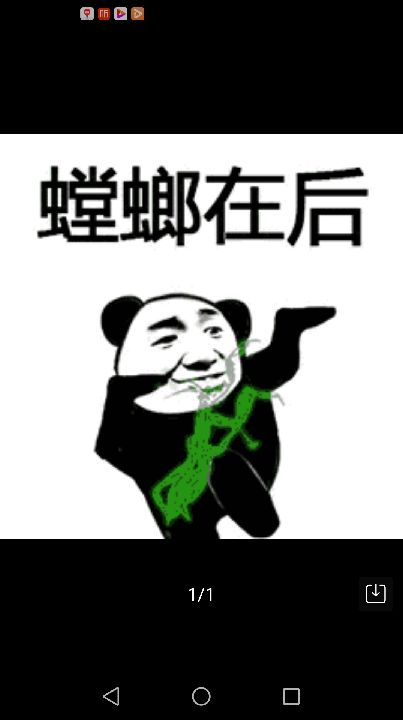 嗯哼