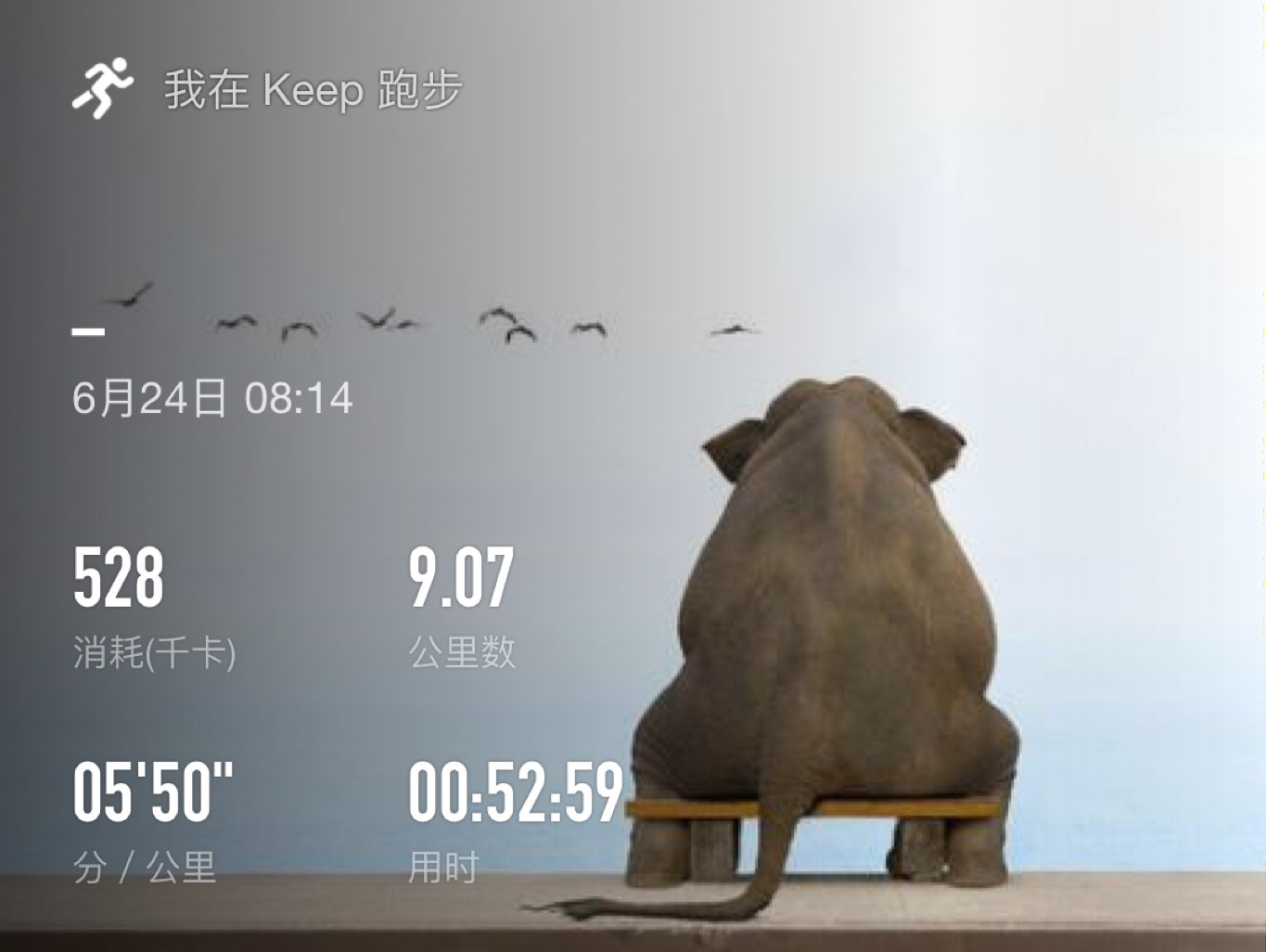 精神和体力不佳的一天,跑不动了