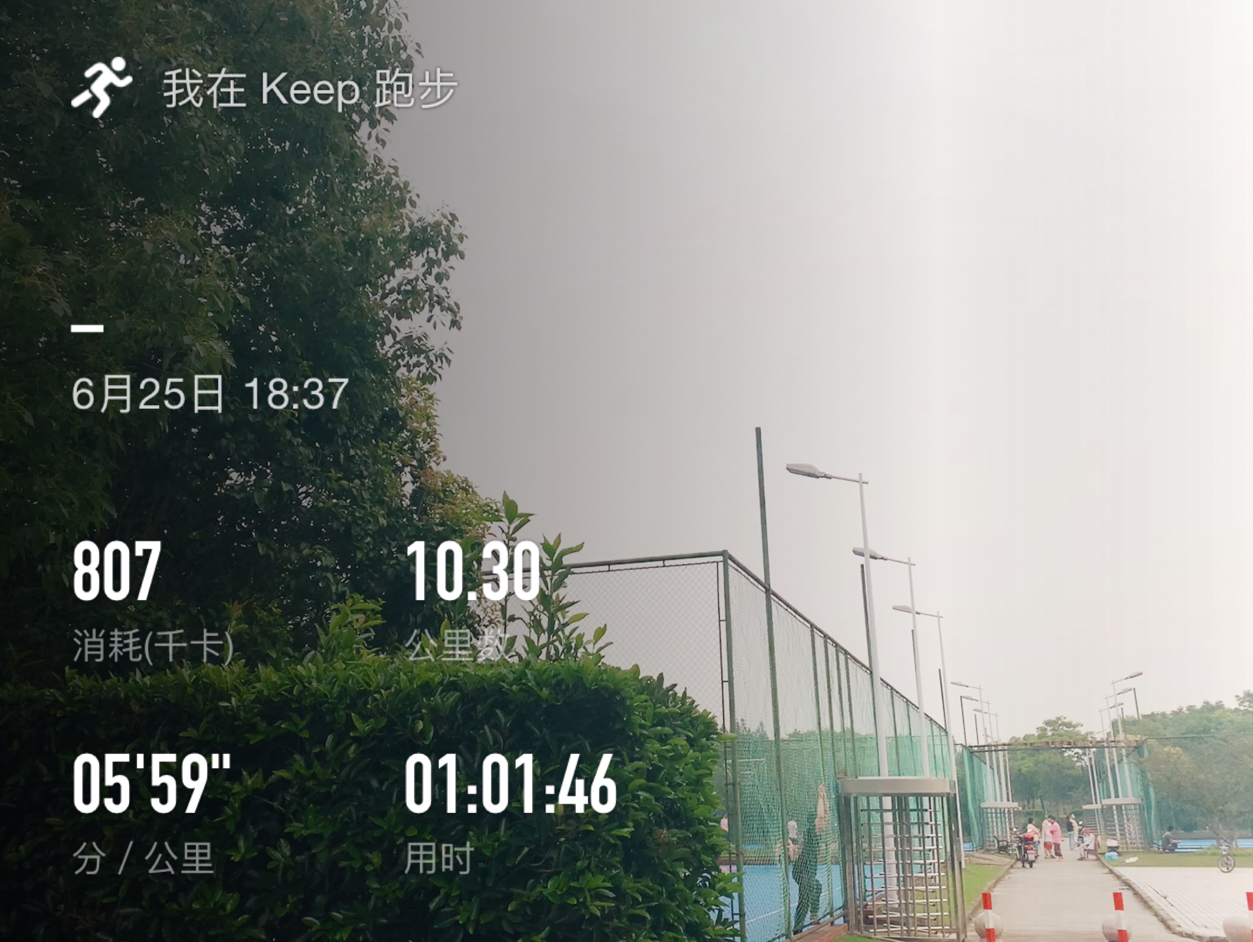 20年第一程10公里纪念[肌肉][肌肉]_keep