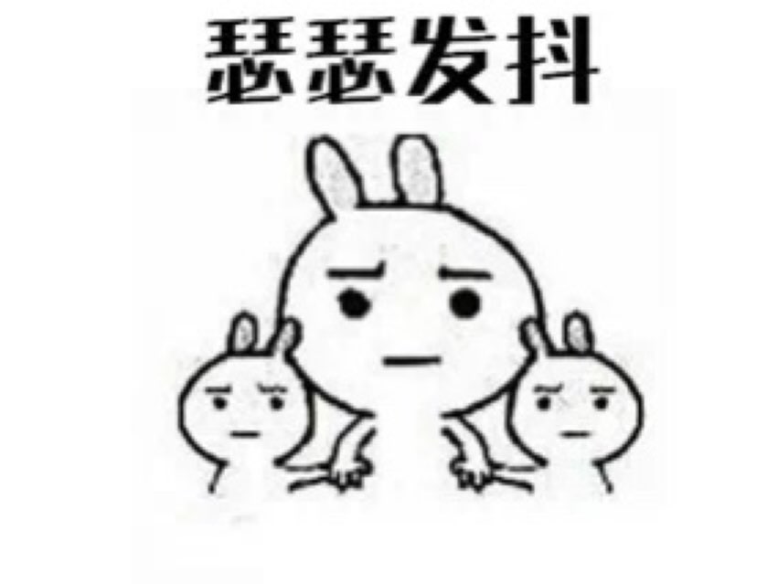 今天体力不足,做着累