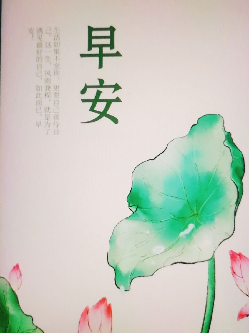 早安 张开双臂,拥抱每一个充满希望的早晨. 最近懒啊～不想发动态