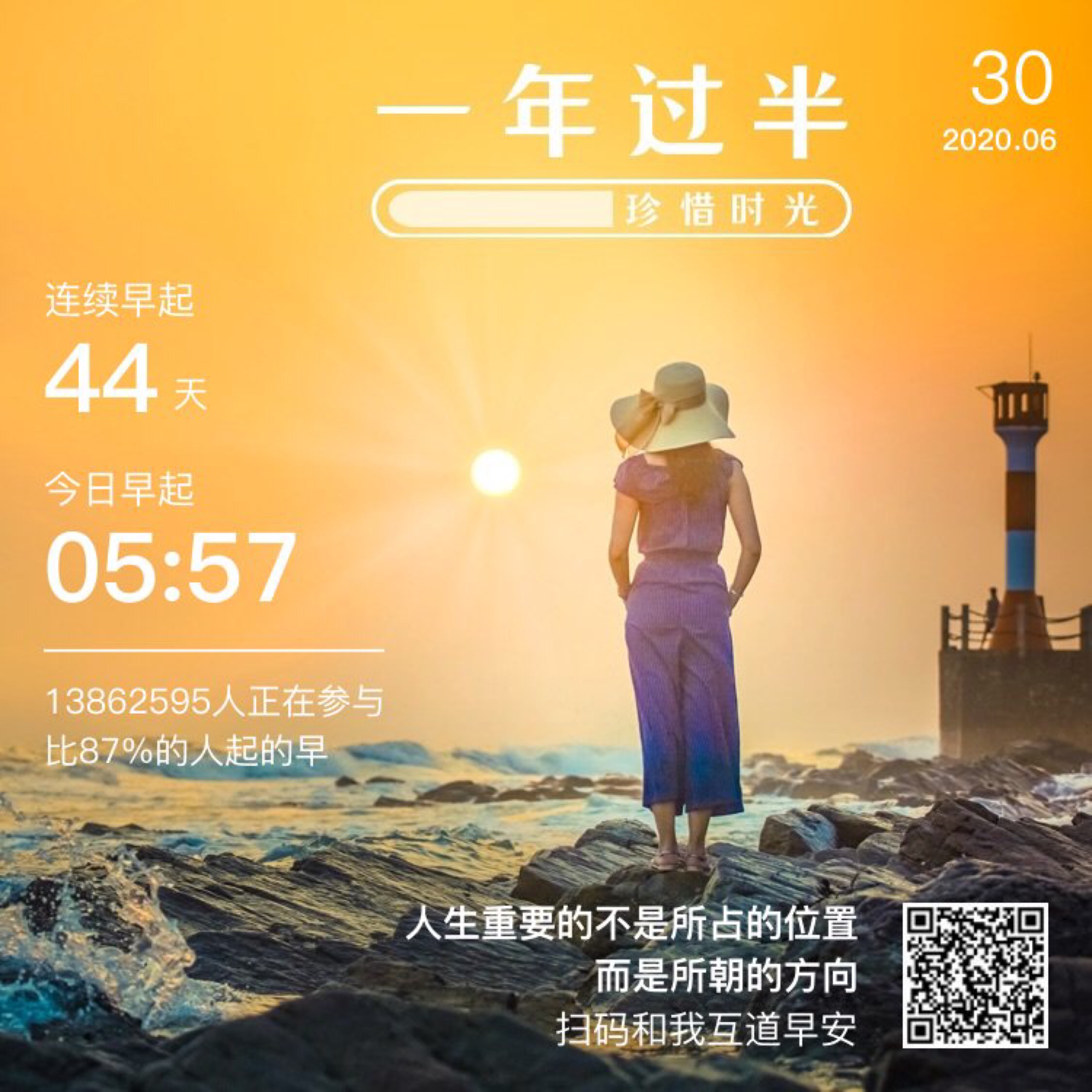 六月将尽七月将至一年已过半仲夏来临愿岁月可以善待自己愿一切努力都