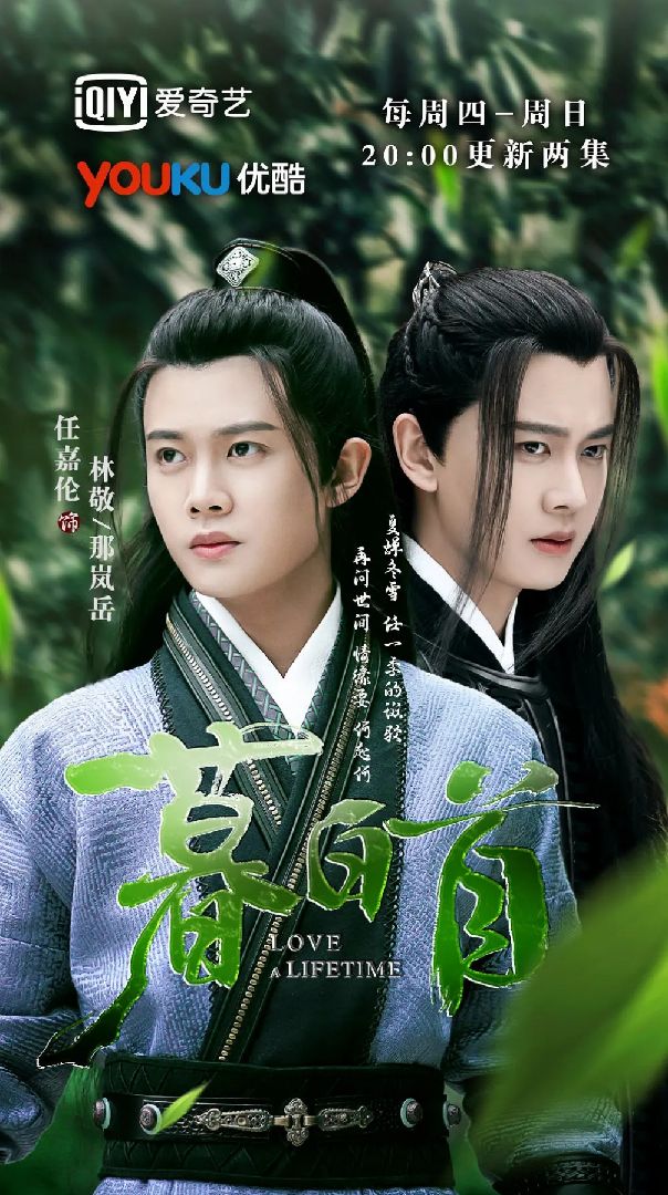 《暮白首》这个剧好看.