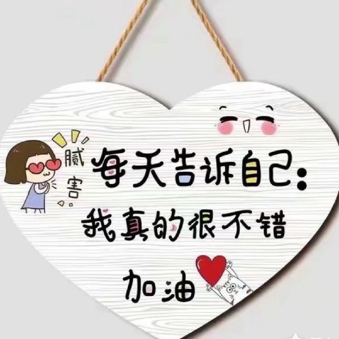 往后余生,好好吃饭,好好睡觉;好好运动,也好好生活——健健康康地活
