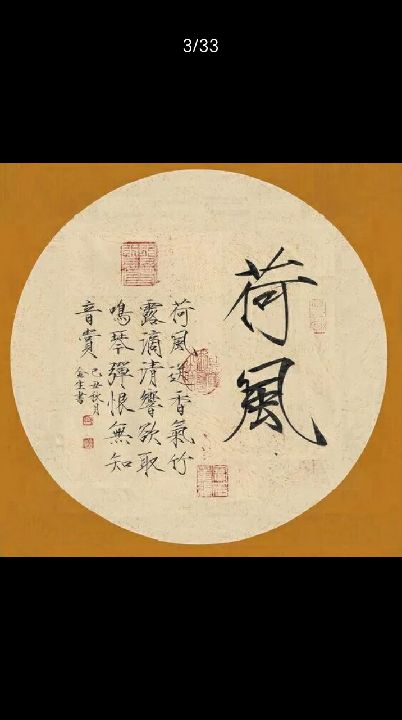 荷风送香气,竹露滴清响.欲取鸣琴弹,恨无知音赏.