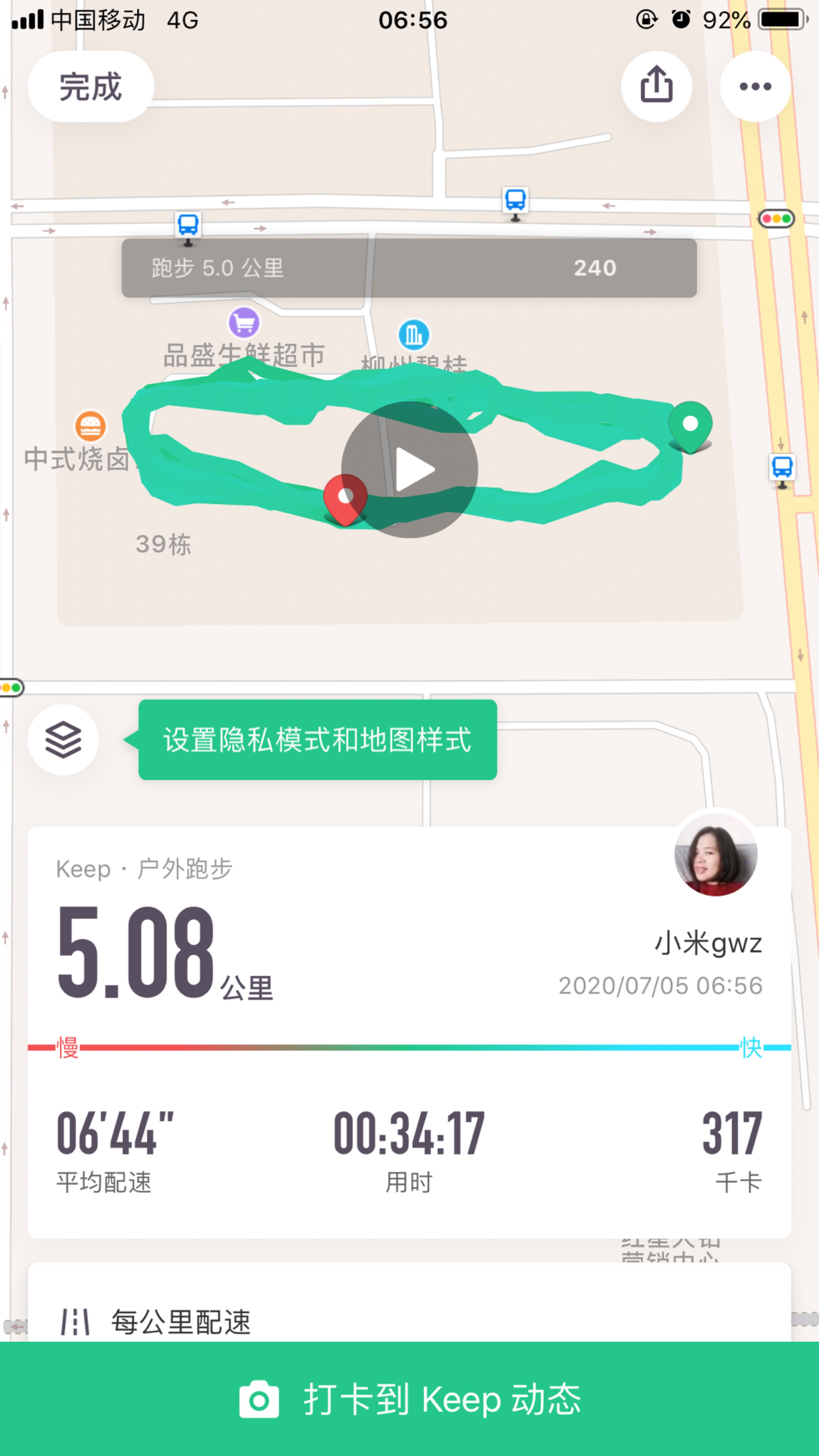 我刚刚完成了5.08公里跑步,加入我一起运动吧!