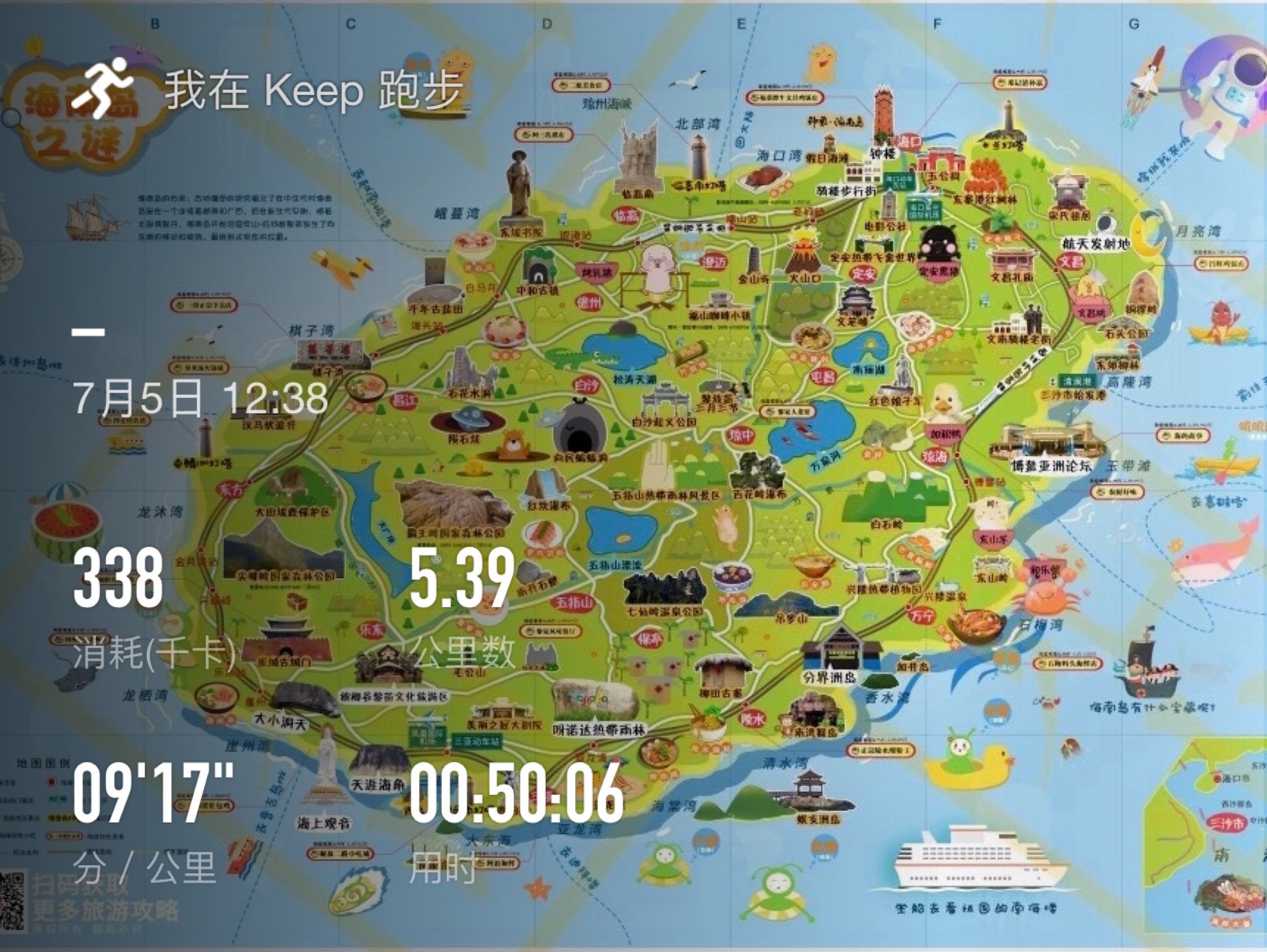 定个小目标:海南环岛骑行