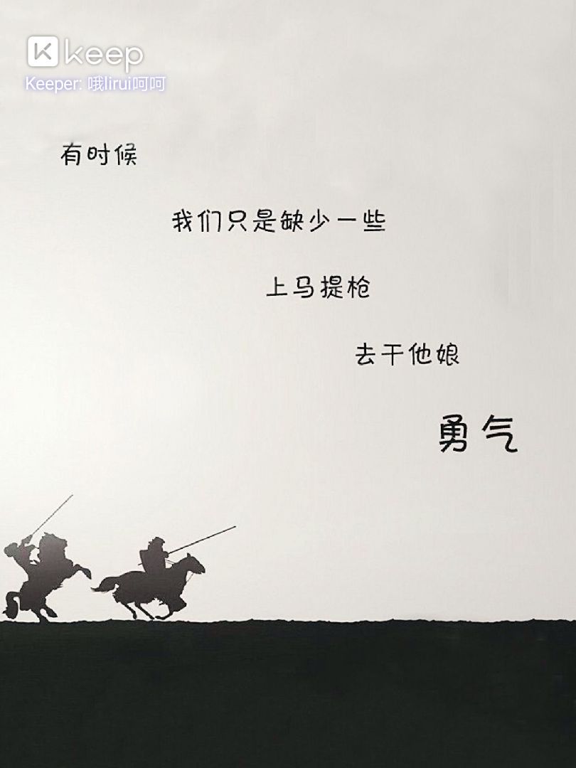 不忘初心,方得始终,回归起点,重新开始