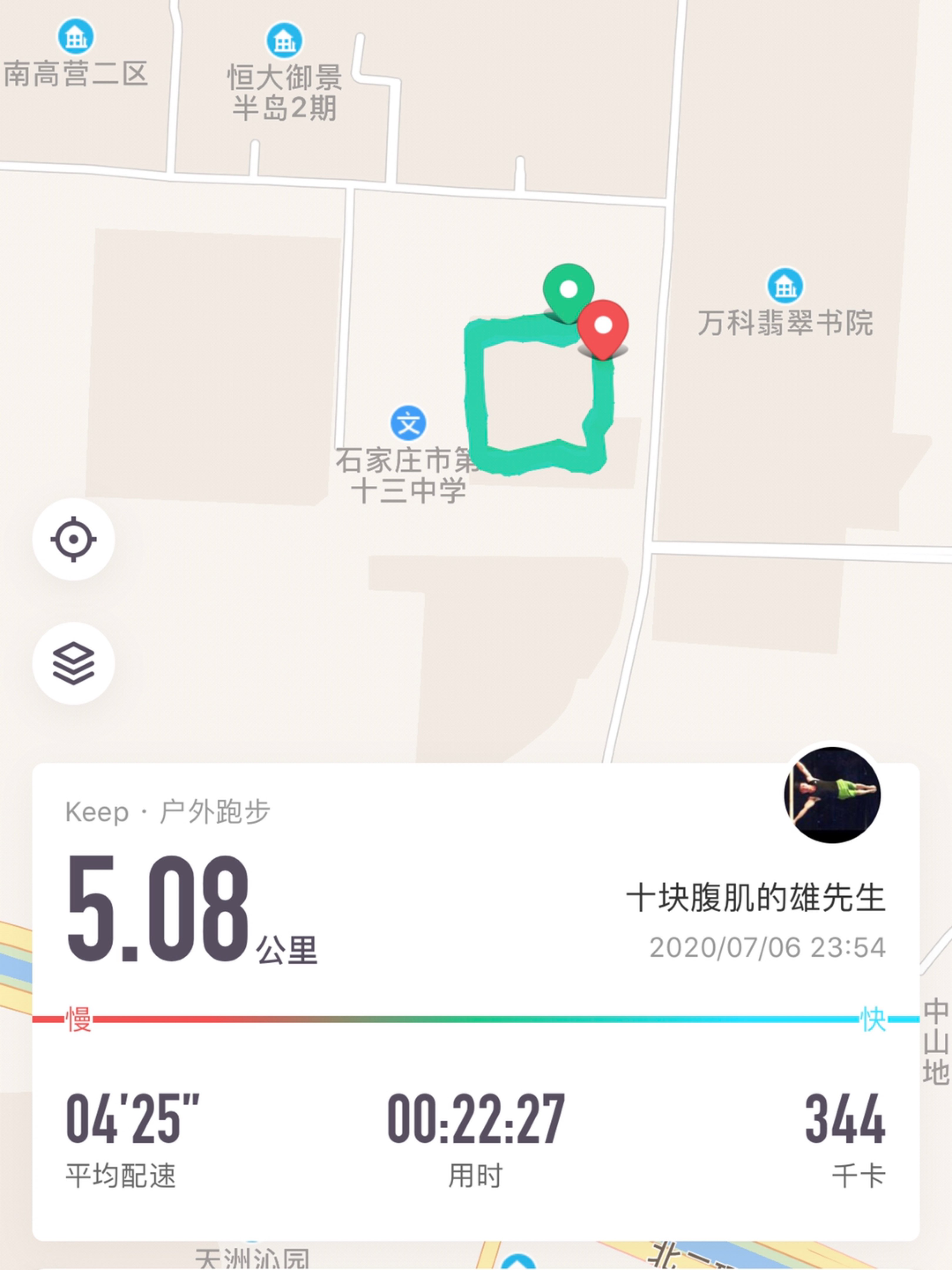 一口气拉完5公里均配速4.20_keep