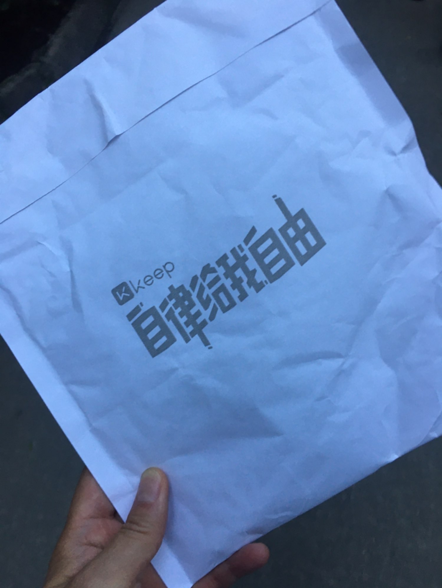 自律第491天keep终于到11级了,收到keep的专属跑步