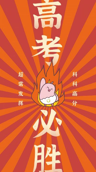 瑜伽    生理期舒缓 第3次 高考日 所有莘莘学子高考必胜 考的都会蒙