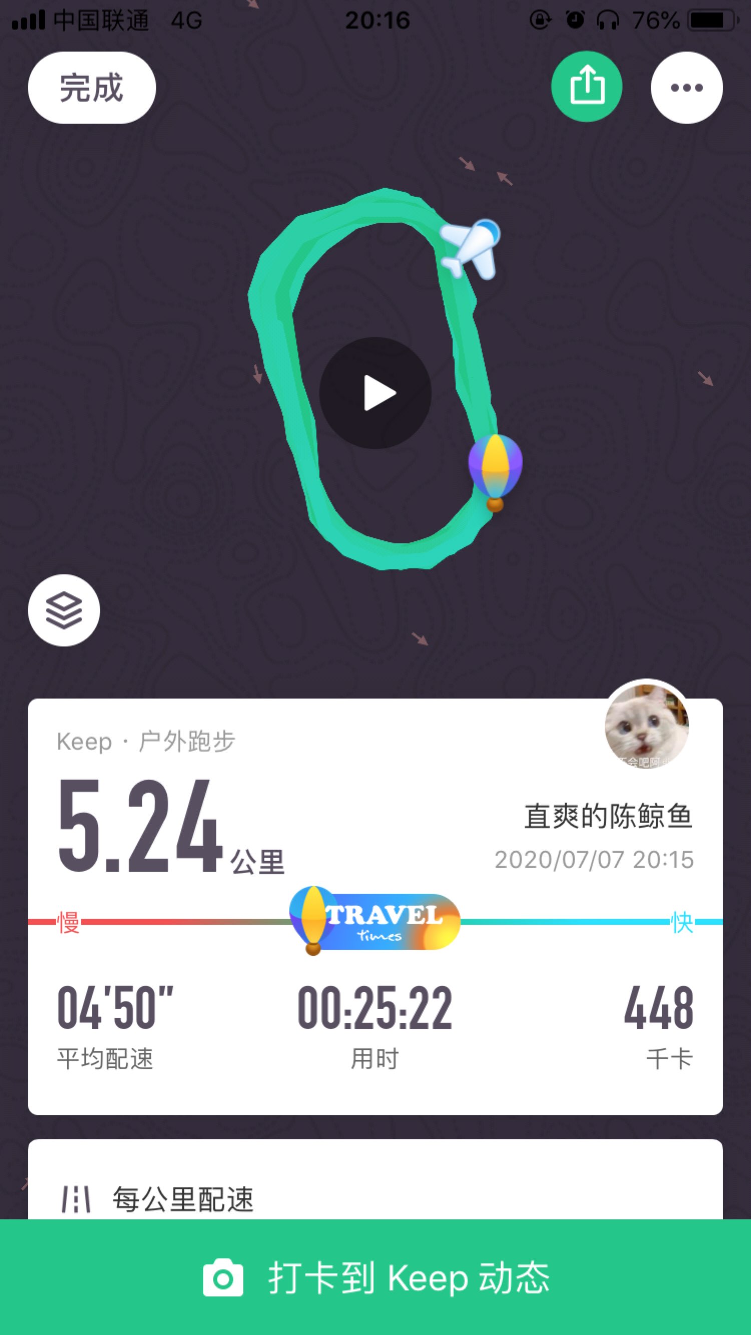 keep day22 曾经的嘲笑都将成为你最大的动力