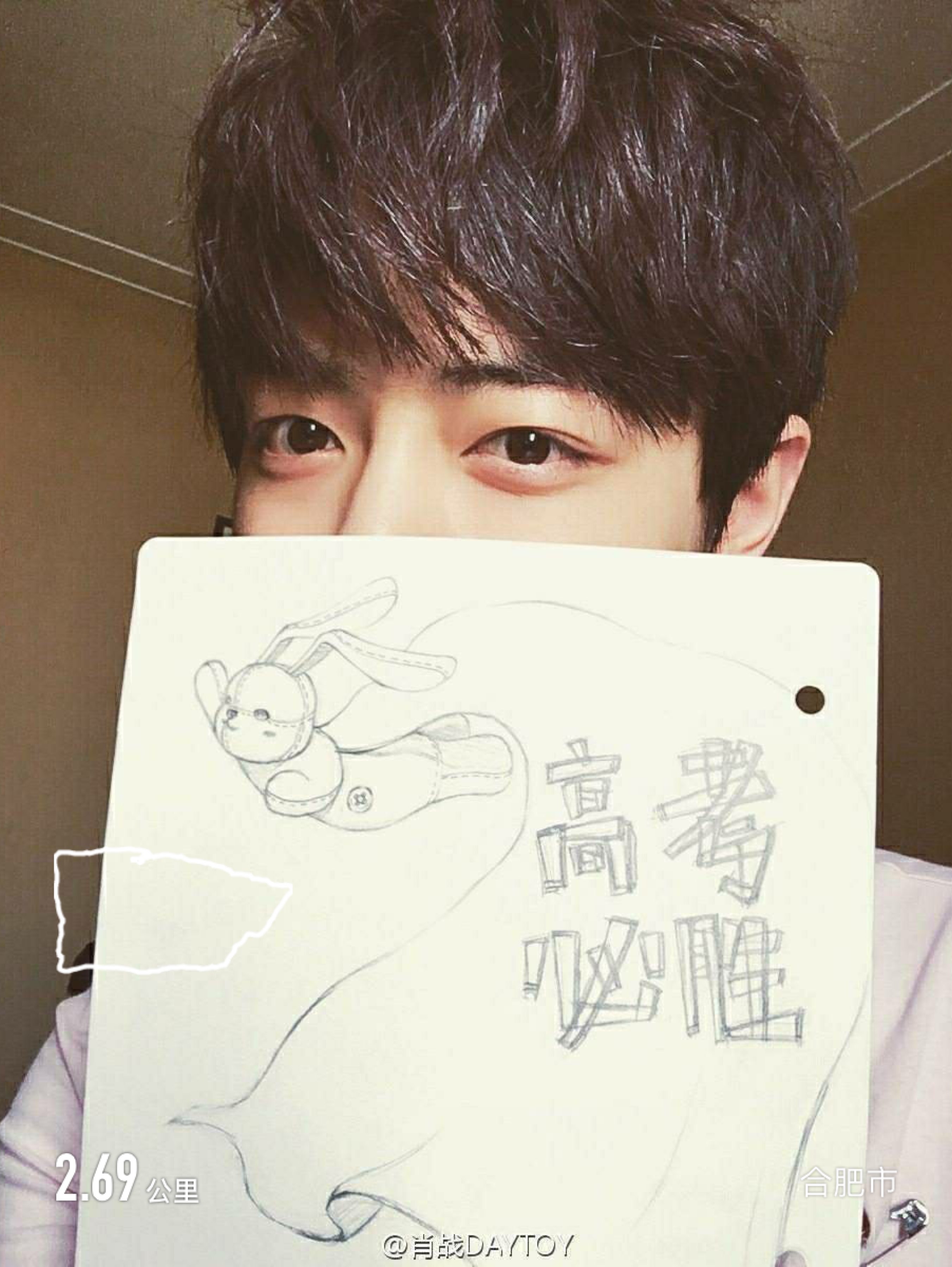 向大家安利肖战加油加油_keep