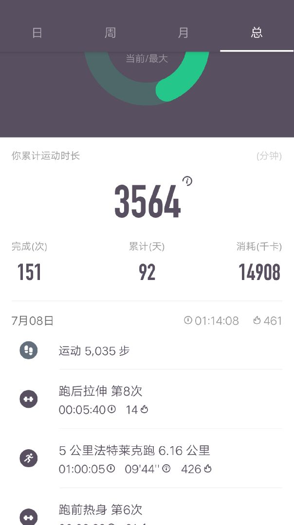 坚持跑步21天,打卡第十天