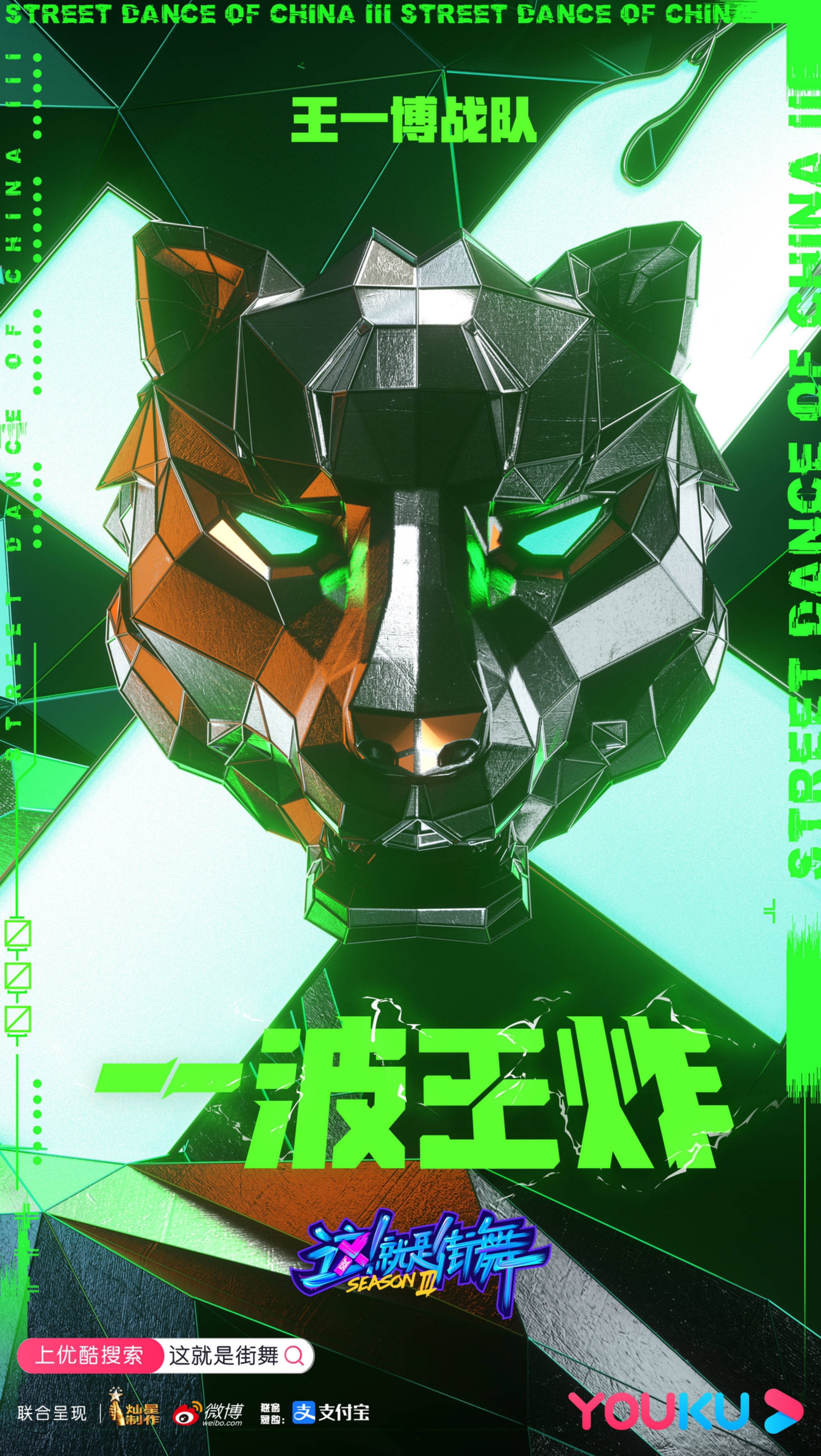 天赋异禀,小王在线用摩托艇比个姓饩褪墙治枥匣⒄狡一波王炸boom海报