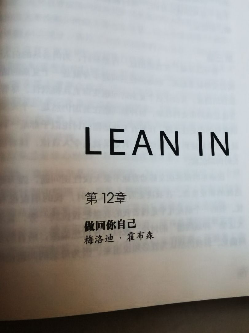 做回自己