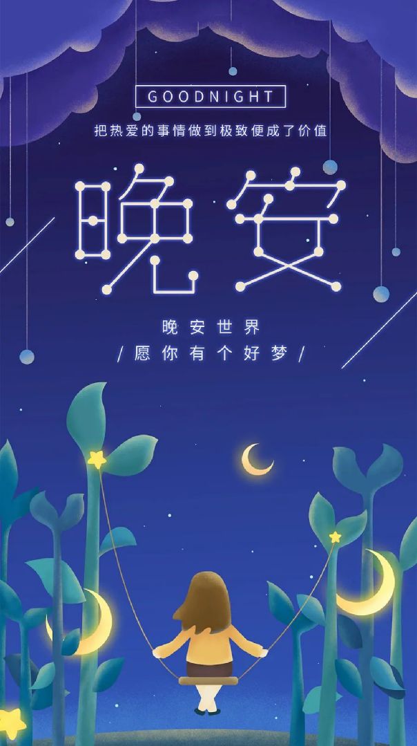 完成 睡前拉伸 第176次 晚安,祝福所有人好梦相伴[困][困]