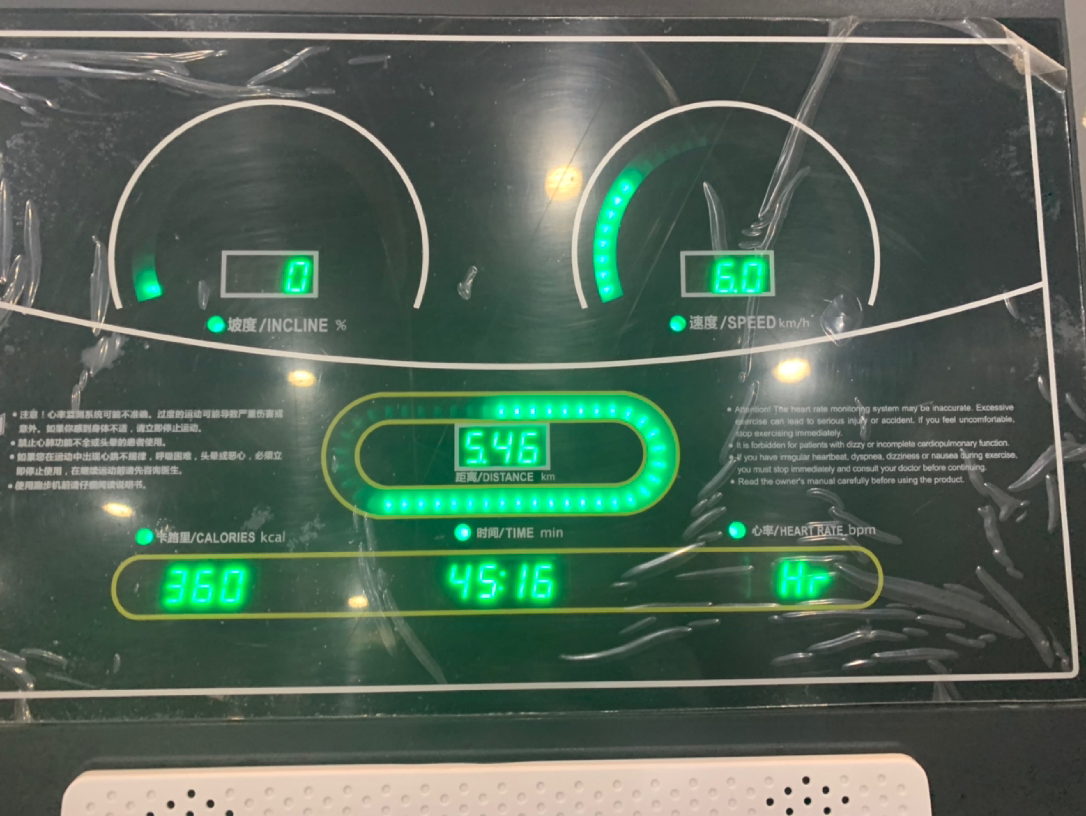 keep你在跑步机上的数据不准哦