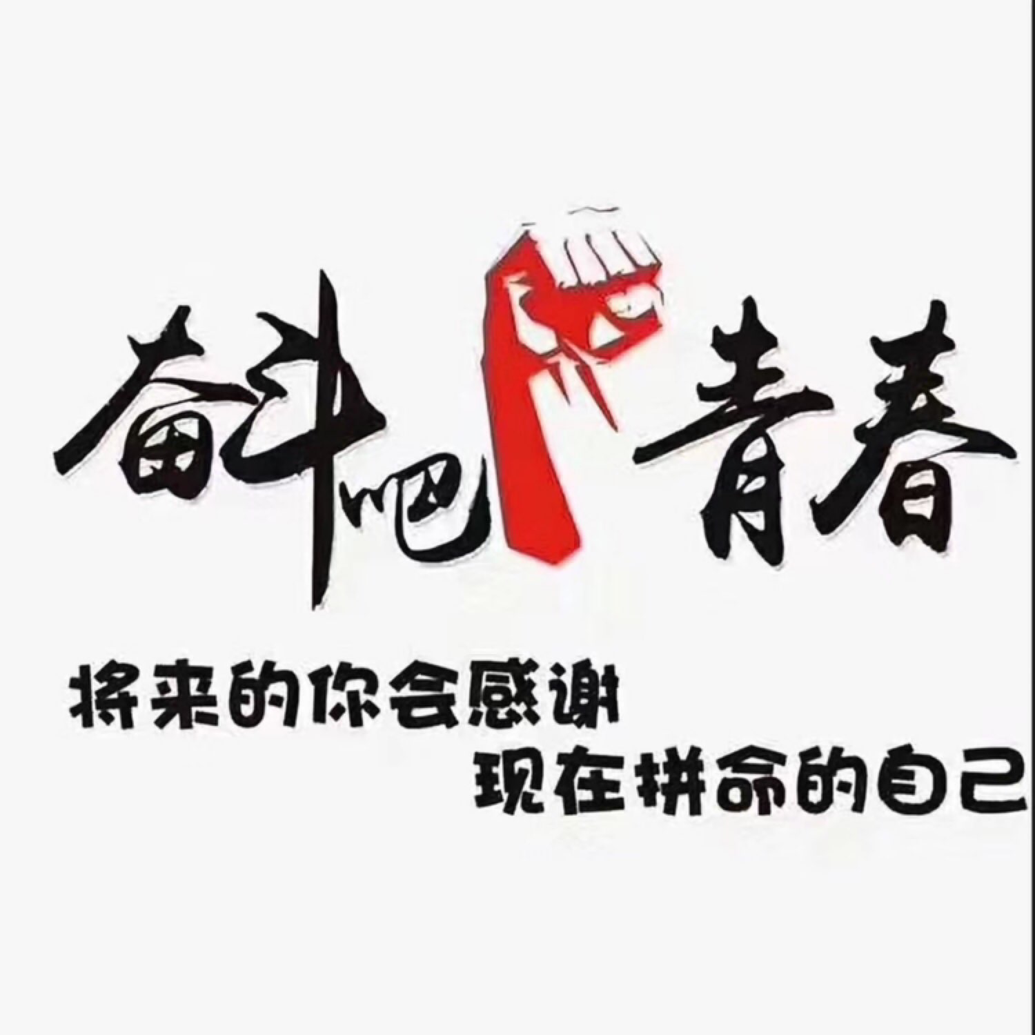 22公里努力吧少年[加油][加油][加油]