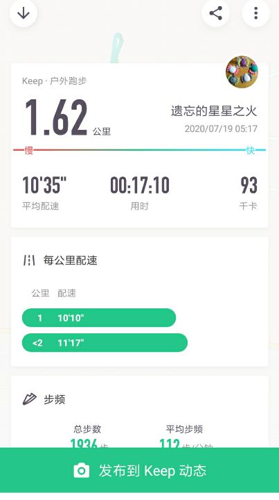 我刚刚完成了1.62公里跑步,加入我一起运动吧!