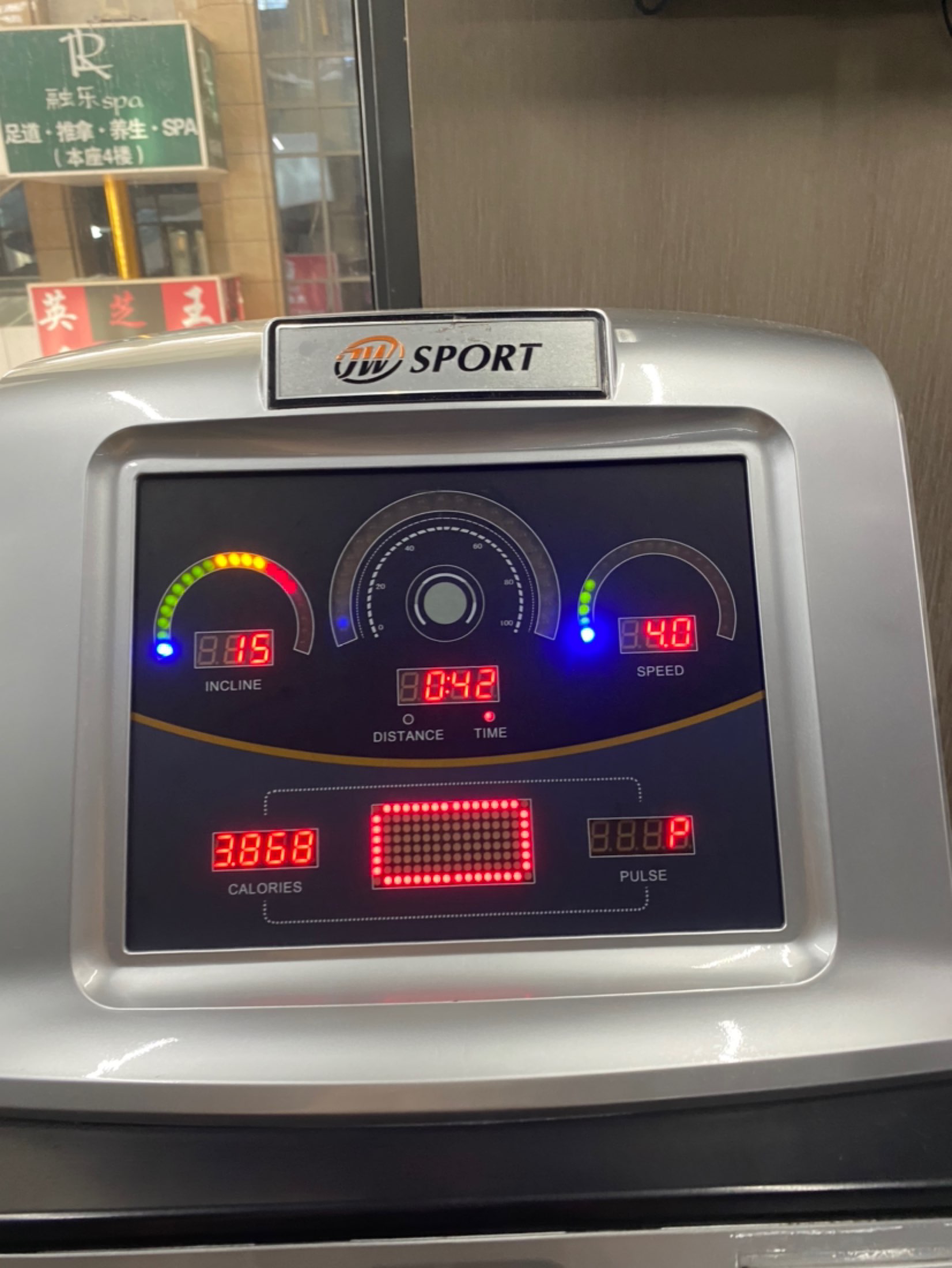 4速度,15坡度. 立即参与  完成跑步机跑步2.29公里, 30分8秒