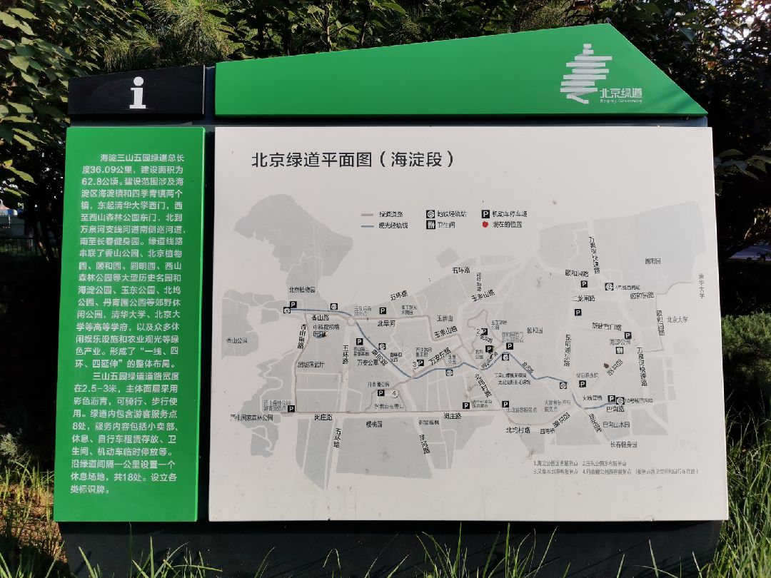 完成户外跑步8.