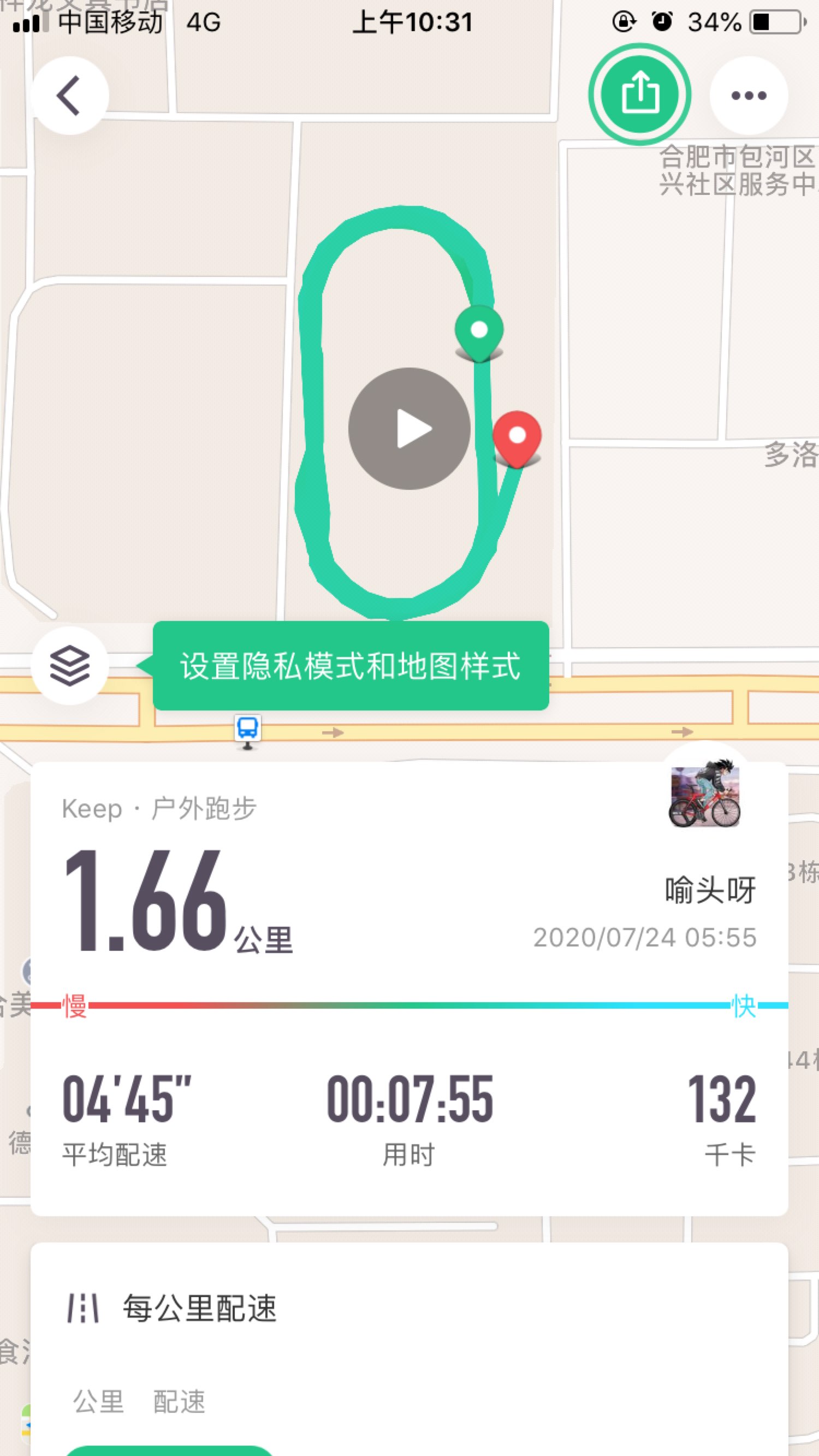 1500米跑步记录截图图片