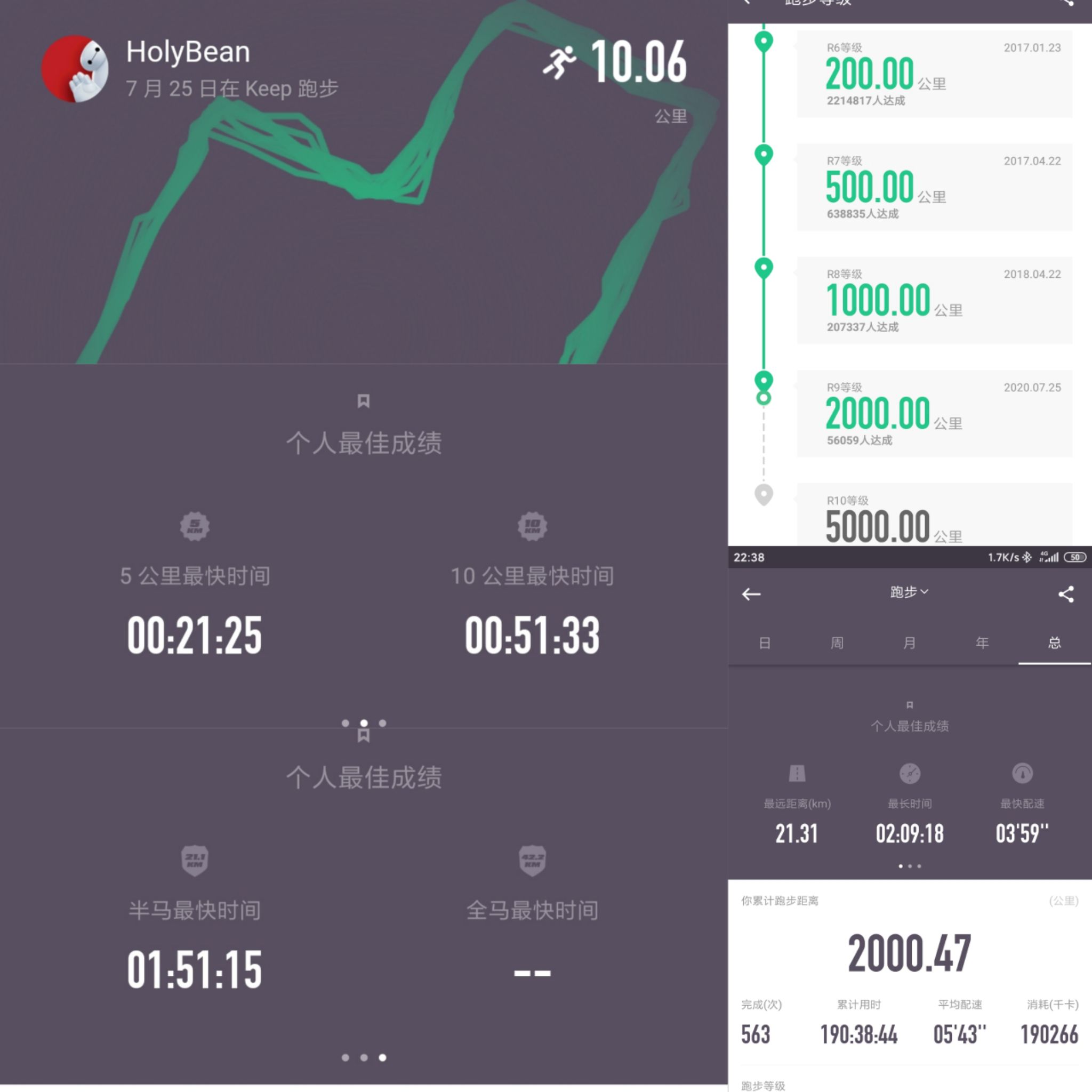 截图keep800米跑步截图800米keep截图keep跑步记录截图keep运动截图