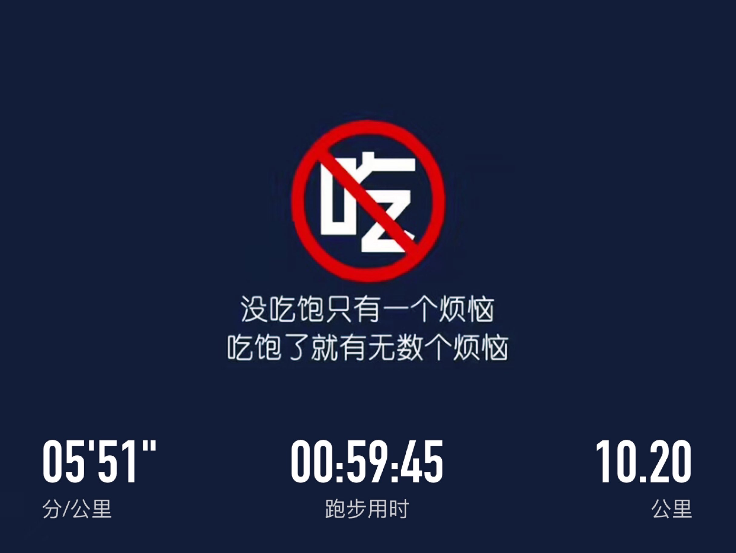 10公里[坏笑]对新的一周表示敬意开始自律[鸡腿]_keep