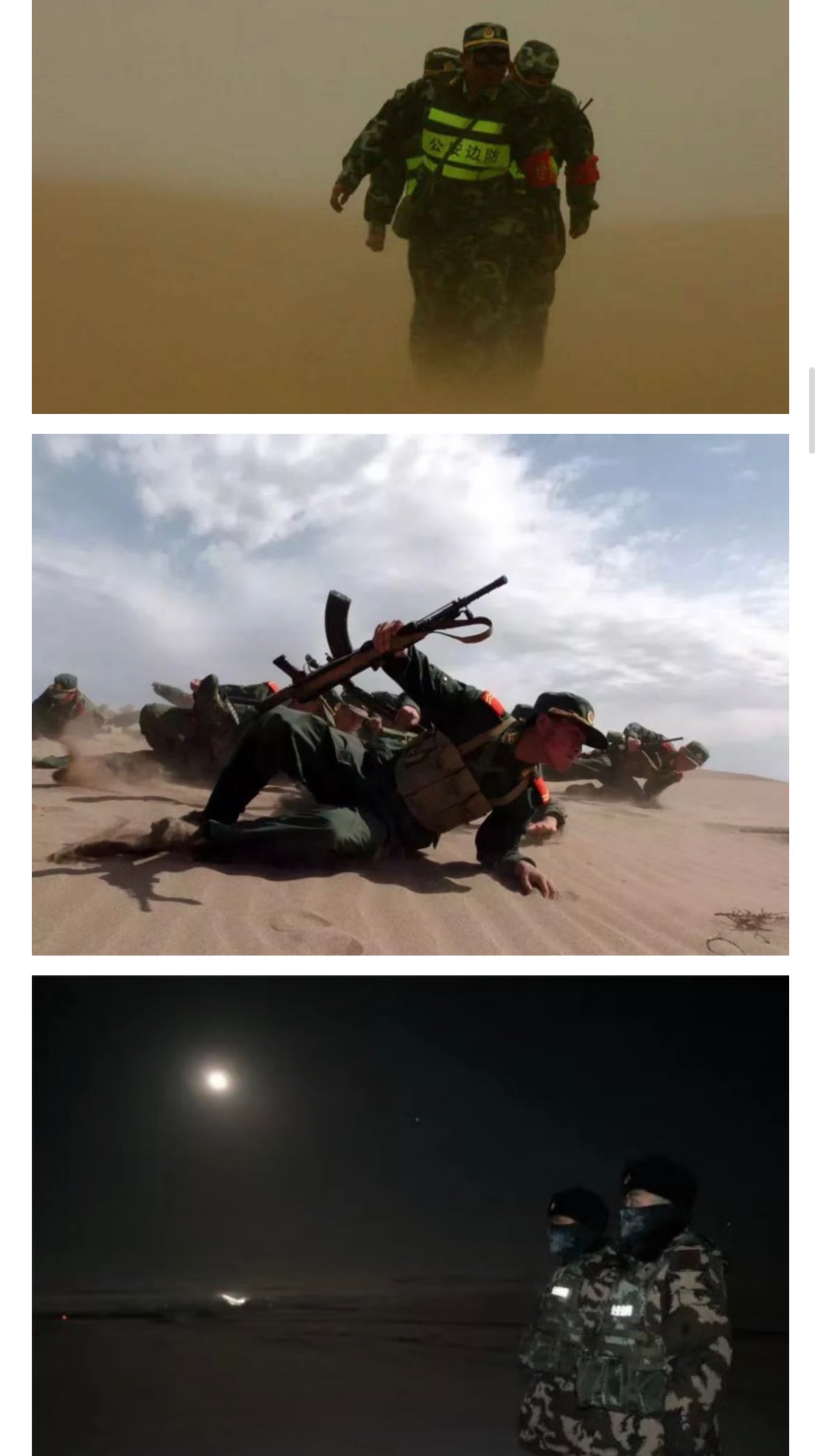 铸造着我们的灵魂祝keep内所有现役军人军队离休人员八一建军节快乐