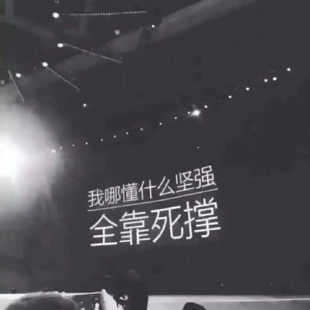 糟糕的心情图片 文字图片