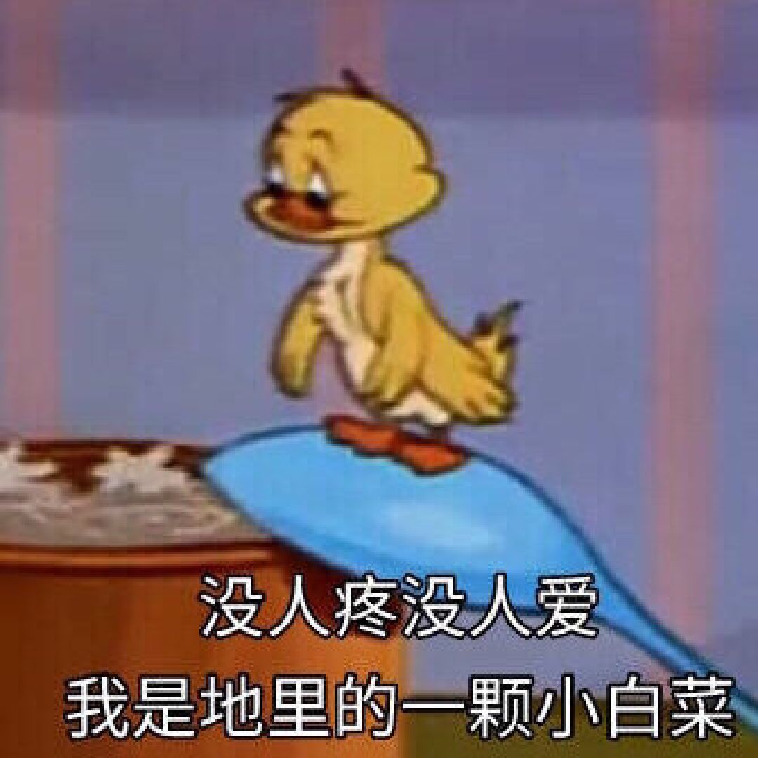 今日沙雕表情包,哈哈哈哈哈今天算是廢了,整天犯困,還渾身酸爽