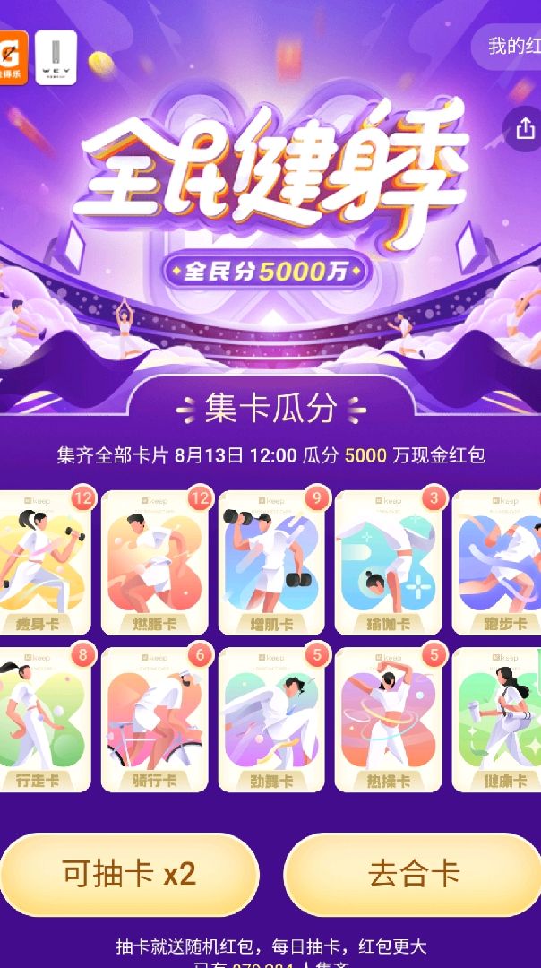 坐等开奖